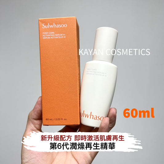 特價 第六代 包順豐 Sulwhasoo 雪花秀 第6代潤燥再生精華 60ml 煥活肌底精華液 新潤燥精華人參肌底液 Sulwhasoo FIRST CARE ACTIVATING SERUM VI SERUM ACTIVATEUR VI