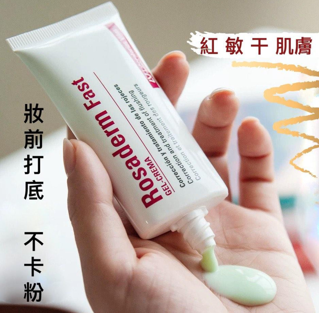 Laboratorios Vinas Rosaderm Fast Gel-Crema 急救褪紅滅火器妝前乳 30ml