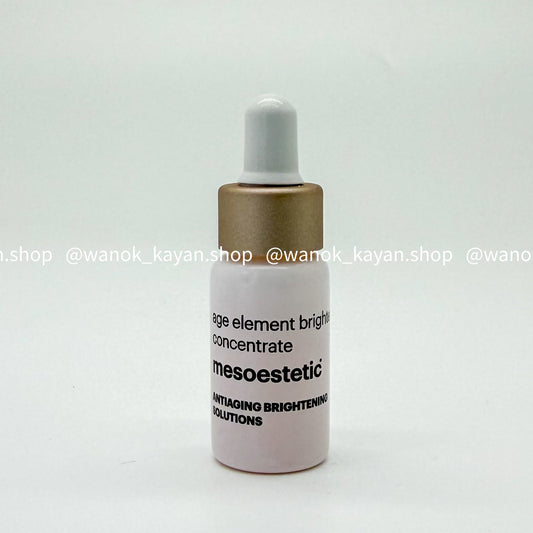包順豐 Mesoestetic age element brightening concentrate  水光維C祛黄提亮精華 5ml