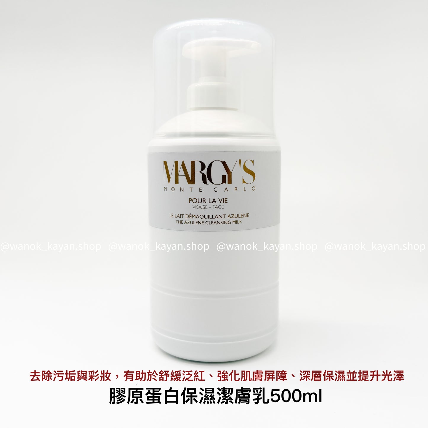 Margy's Monte Carlo The Azulene Cleansing Milk  膠原蛋白保濕潔膚乳 500ml Margys Monte