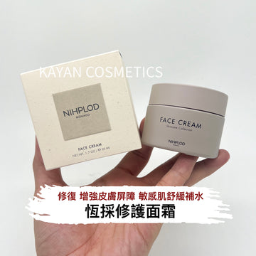 NIHPLOD 恆採修護面霜50ml FACE CREAM FACE CREAM Skincare Collection Nihplod Face Cream 恆采修護面霜 50ML