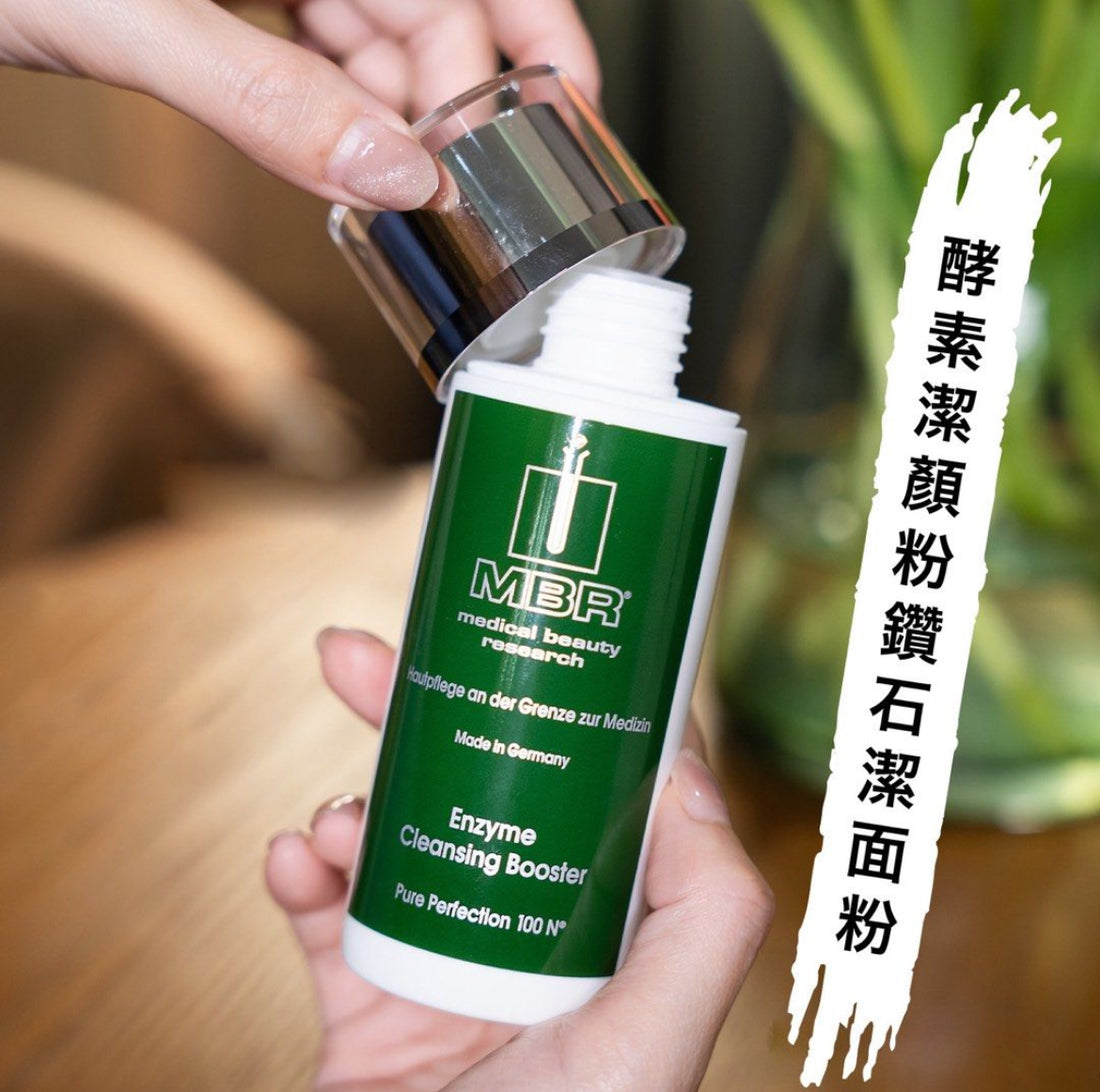 包順豐 MBR Medical Beauty Research 德國 MBR 鑽石精粹酵素亮顏粉 80g 潔顏粉酵素潔面80g。Hautpflege an der Grenze zur Medizin Enzyme Cleansing Booster Pure Perfection 100 N