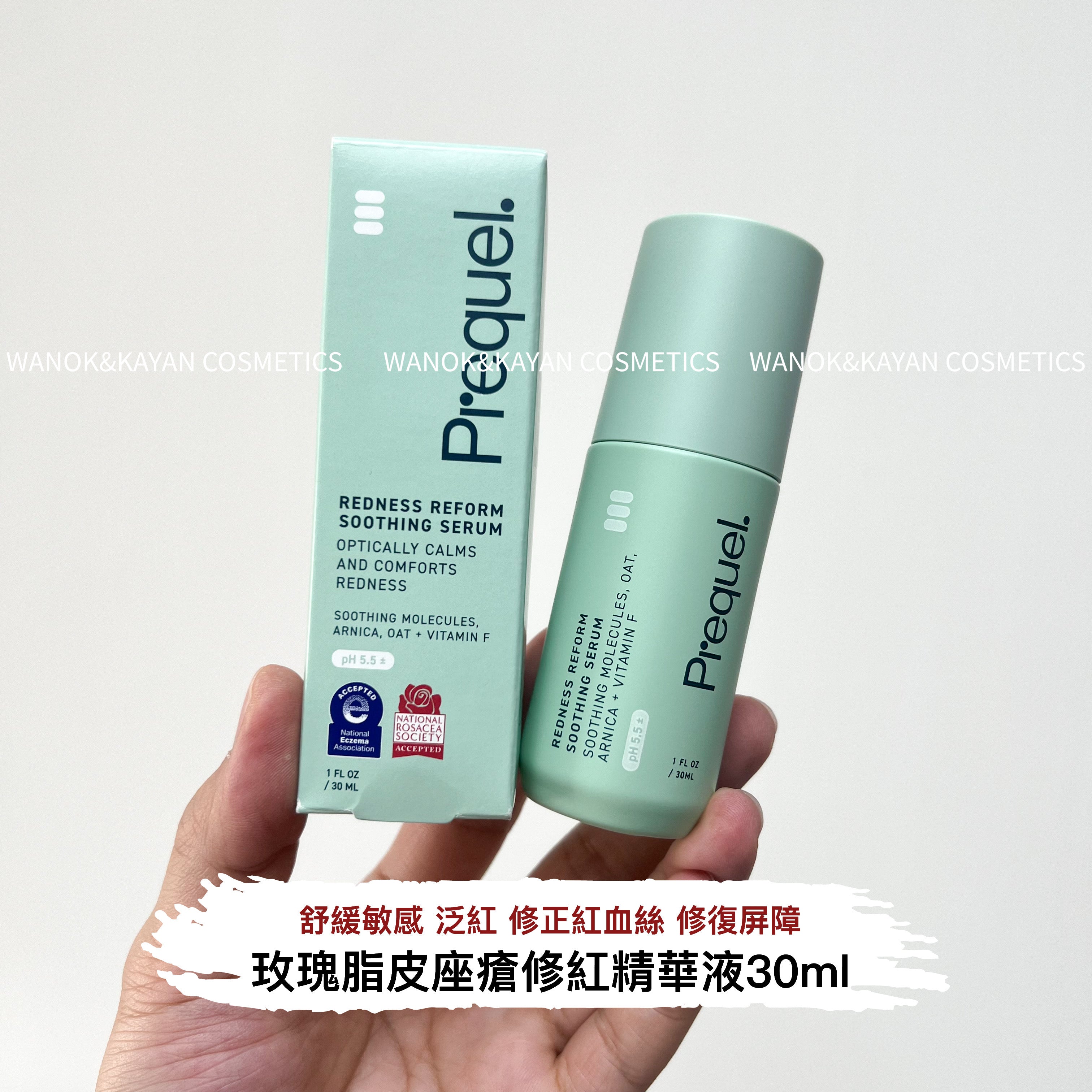 Prequel Skin Redness Reform Prequel REDNESS REFORM SOOTHING SERUM 玫瑰修紅舒緩保濕精華改善紅燙