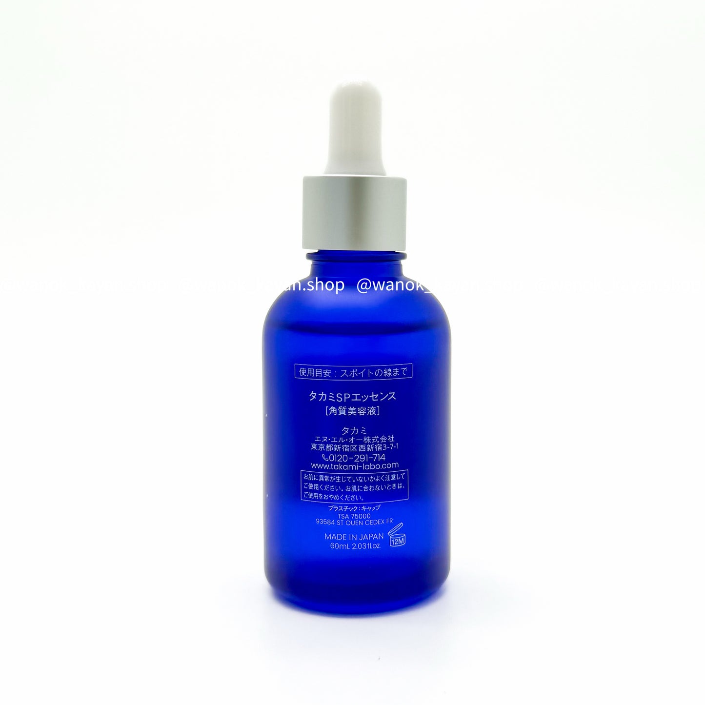 60ml 日本 TAKAMI 小藍瓶 角質養護精華肌底液 TAKAMI 03 skinpeel essence 角質護養軟化精華液「小藍瓶」60ml