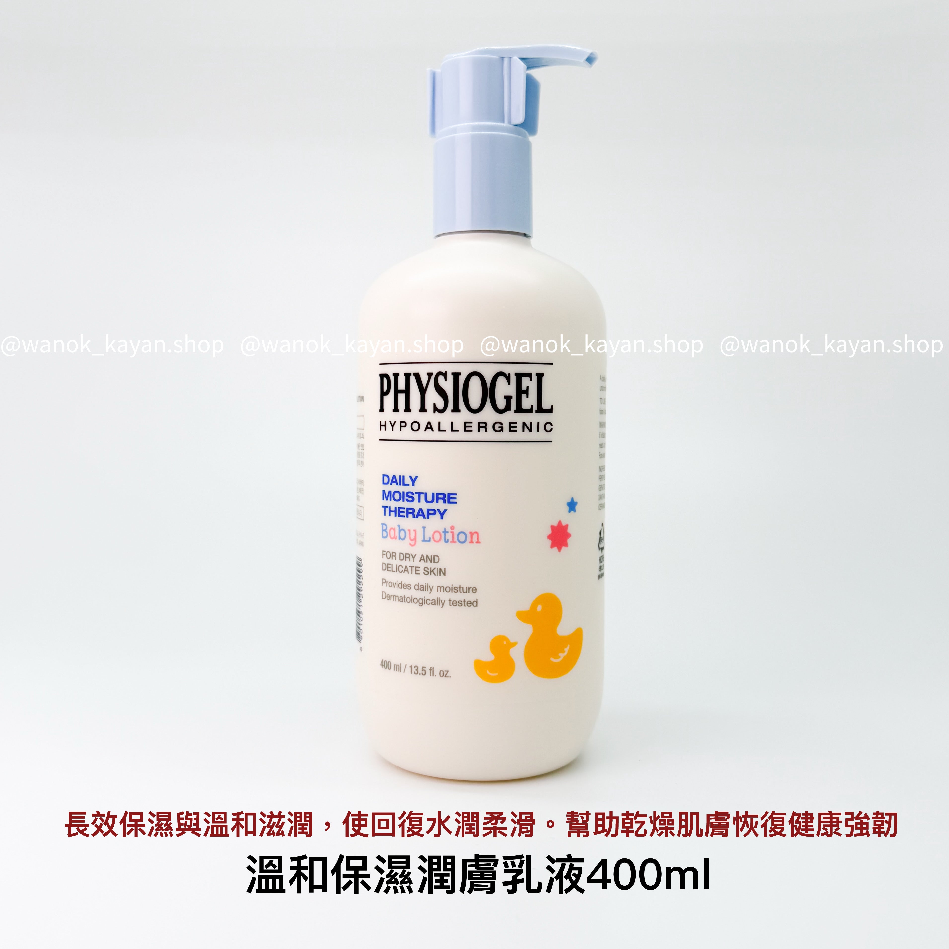 physiogel 兒童保濕潤膚乳液 400ml DAILY MOISTURE THERAPY Baby Lotion