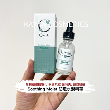 Olecule 舒緩水嫩精華液30ml Soothing Moist