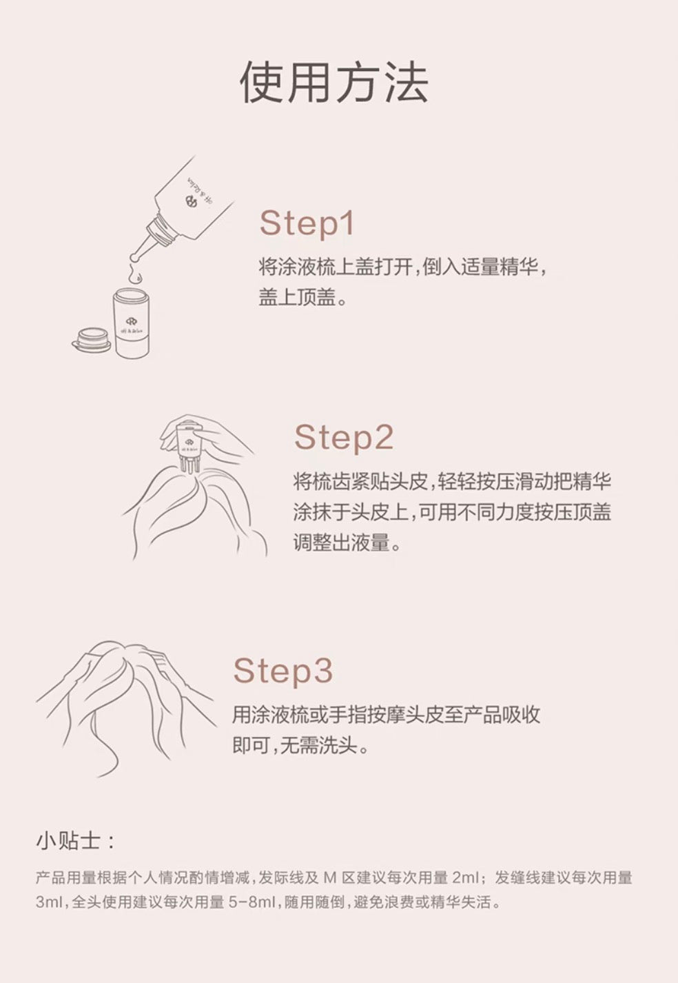 Off & Relax 防脱育髮精華液100ml MEDICATED HAIR TONIC