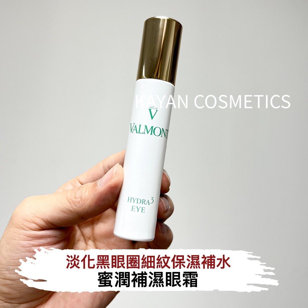 Valmont Hydra3 Eye 蜜潤補濕眼霜 15ml