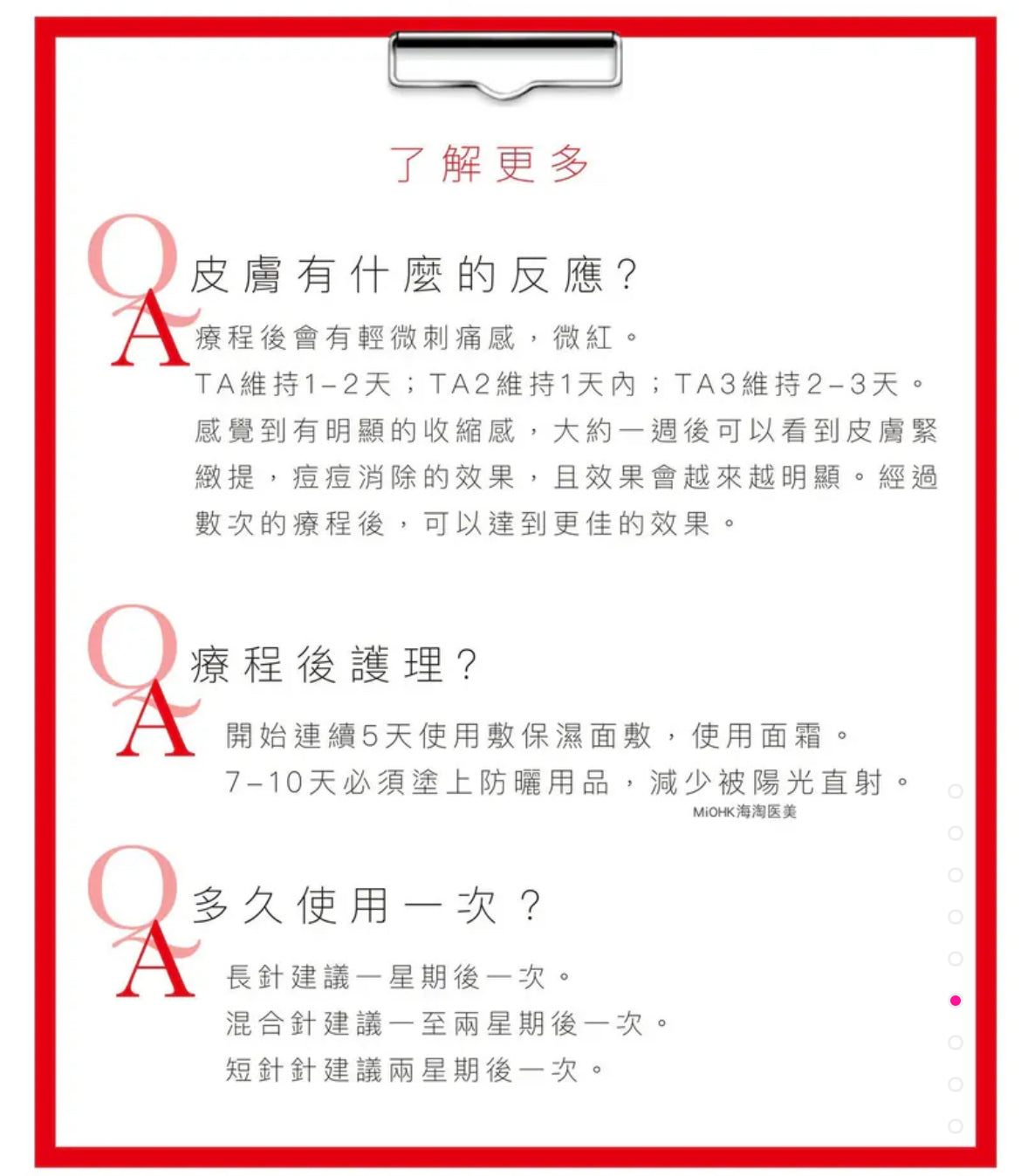 Lipodermis ta ta2 ta3 法國 海藻矽針 一盒6組共12支