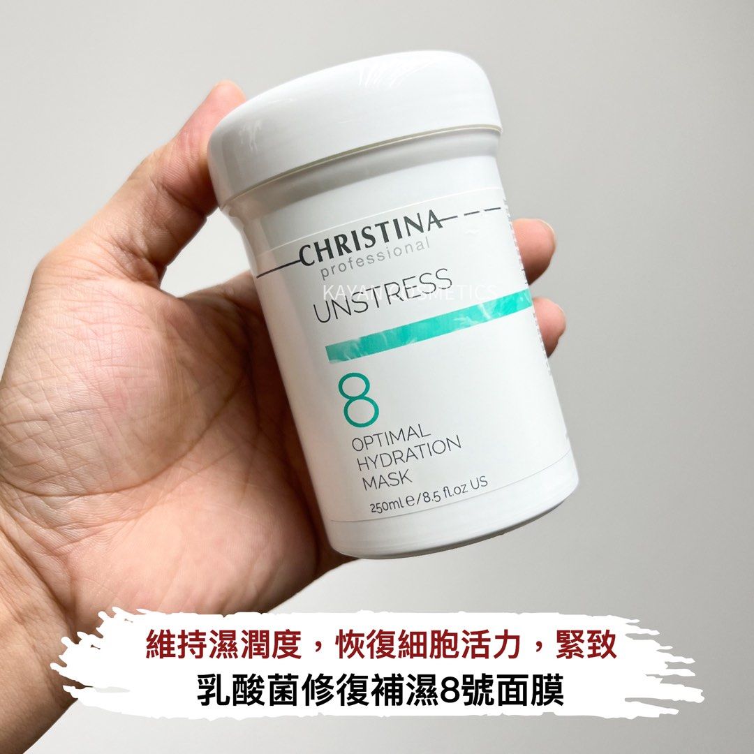 Christina 8號乳酸菌修復補濕面膜 250ml UNSTRESS 8 OPTIMAL
HYDRATION MASK