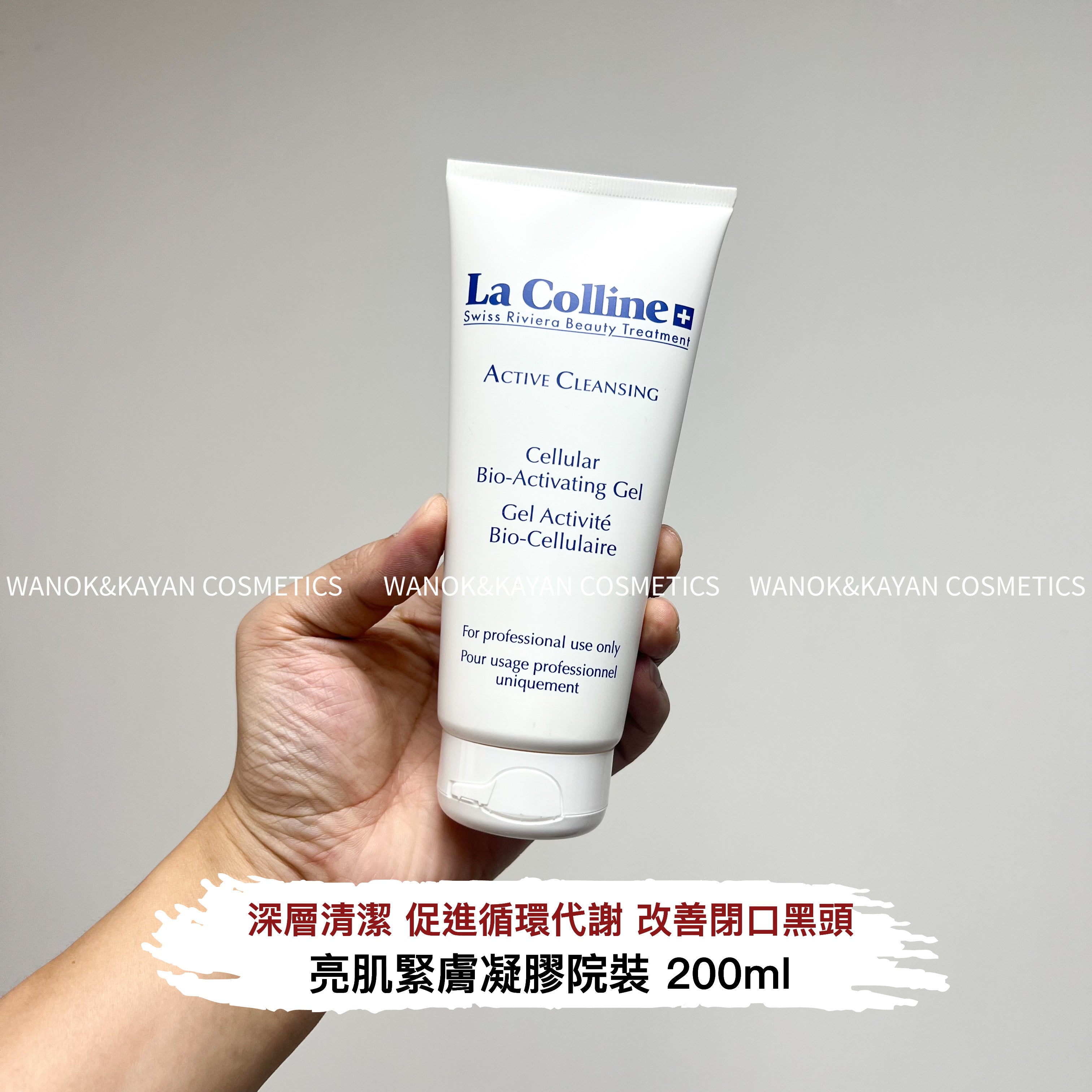 La colline 亮肌緊膚凝膠 200ml ACTIVE CLEANSING Cellular Bio-Activating Gel Gel Activité Bio-Cellulaire