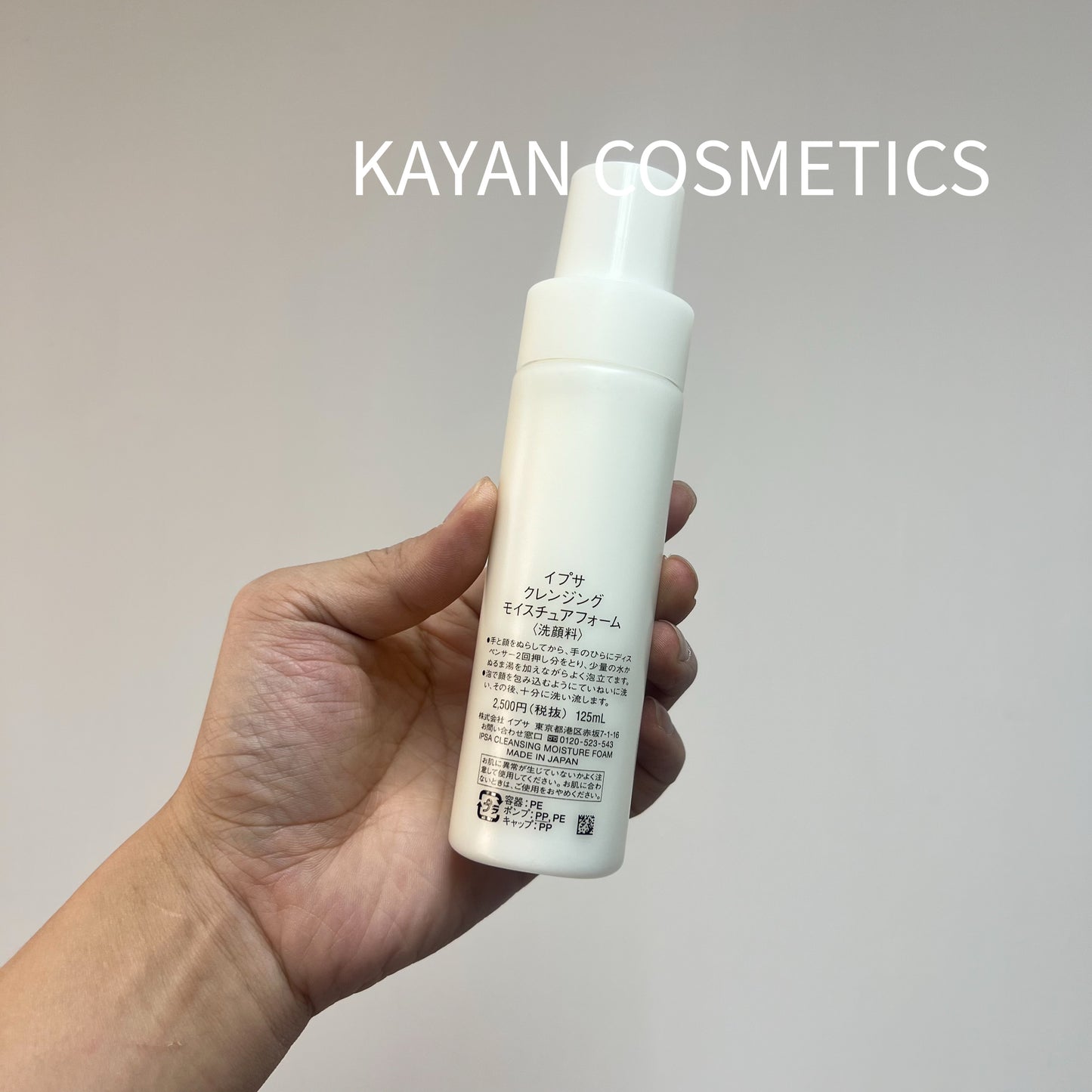 包順豐 IPSA 茵芙莎 水潤保濕潔面乳 125ml CLEANSING MOISTURE FOAM