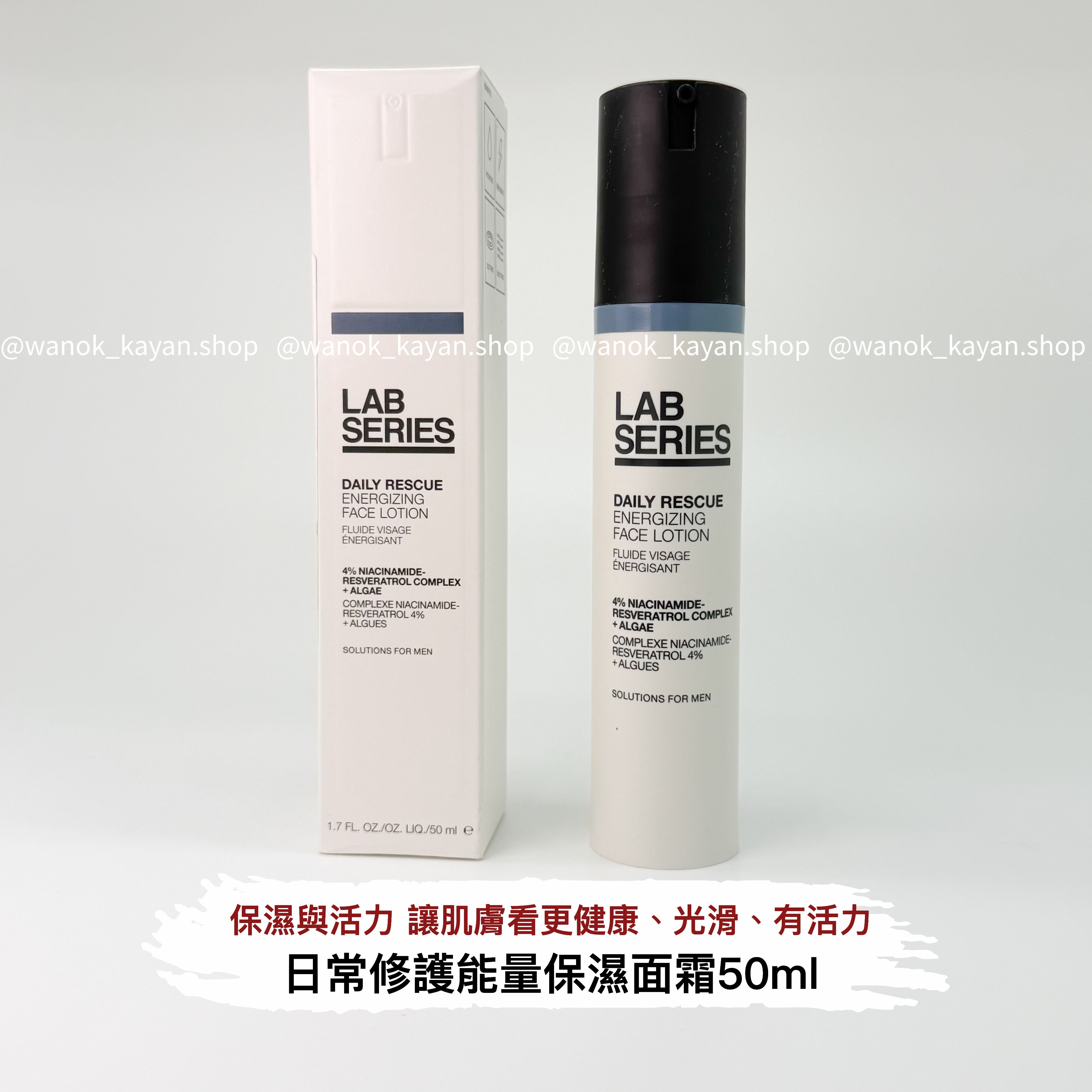 LAB SERIES 日常修護能量保濕面霜/活顏修護青春乳液 50ml  LAB SERIES DAILY RESCUE ENERGIZING FACE LOTION