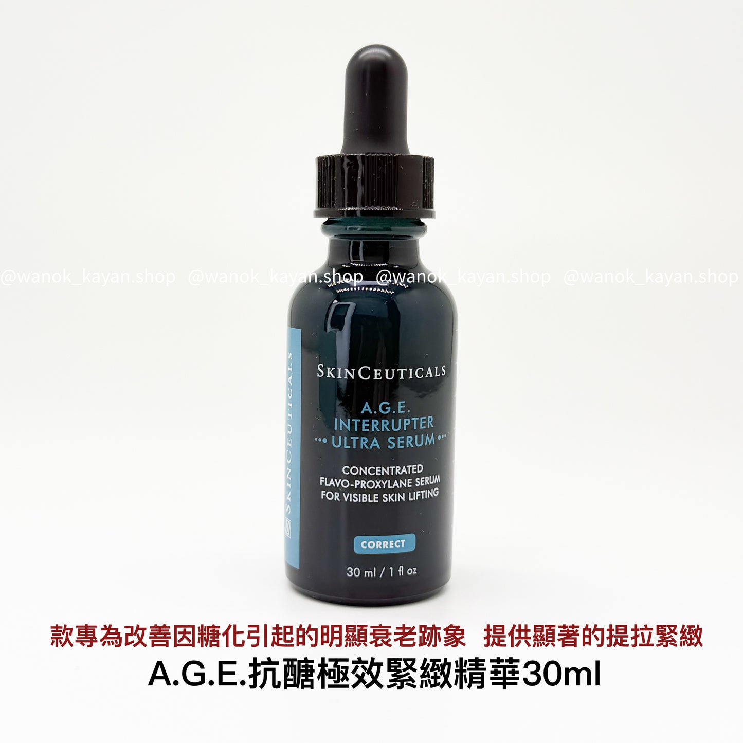 修麗可 SkinCeuticals A.G.E.抗醣極效緊緻精華30ml A.G.E. Interrupter Ultra Serum