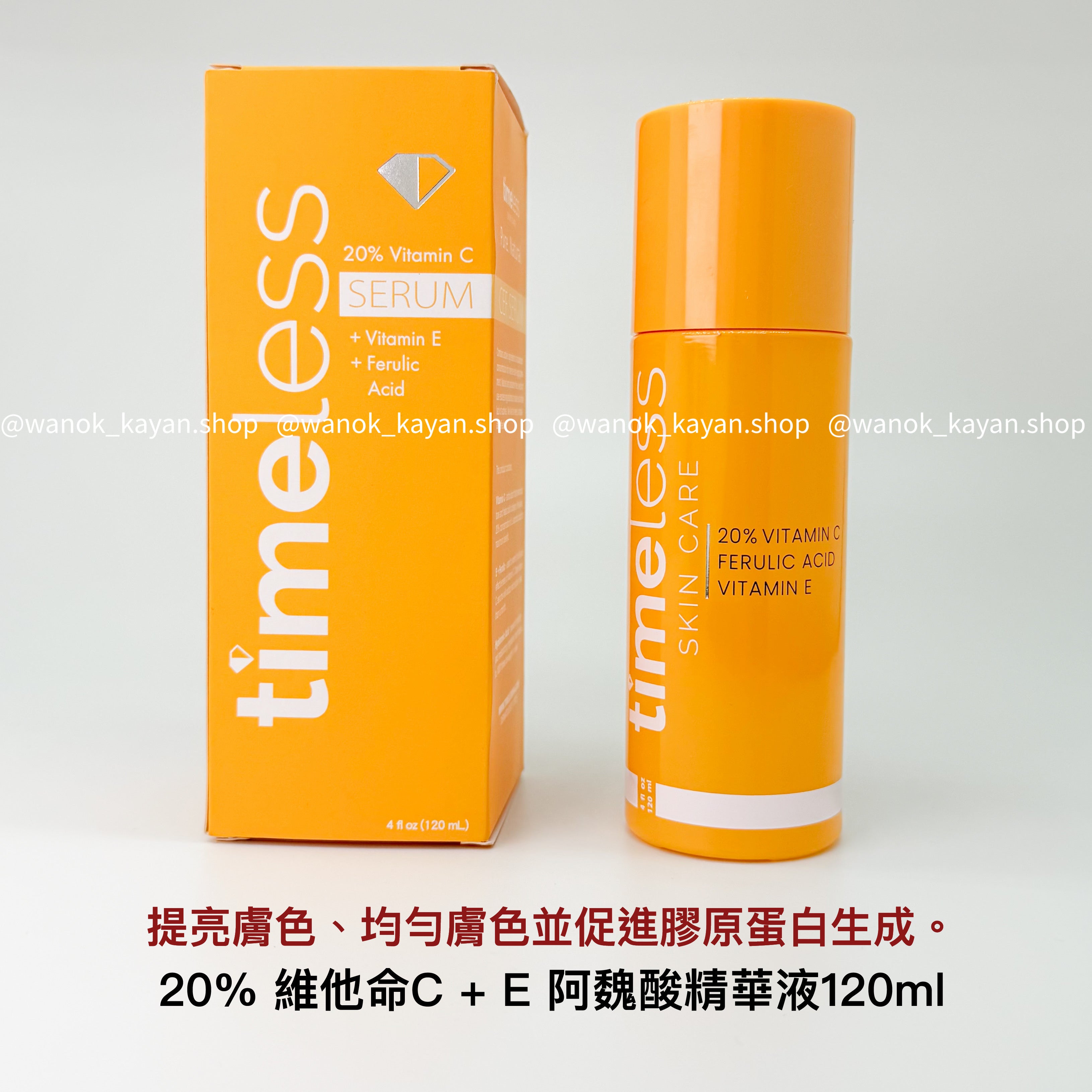 Timeless Skin Care 20% 維他命C + E + 阿魏酸精華液120ml 20% Vitamin C + E Ferulic Acid Serum