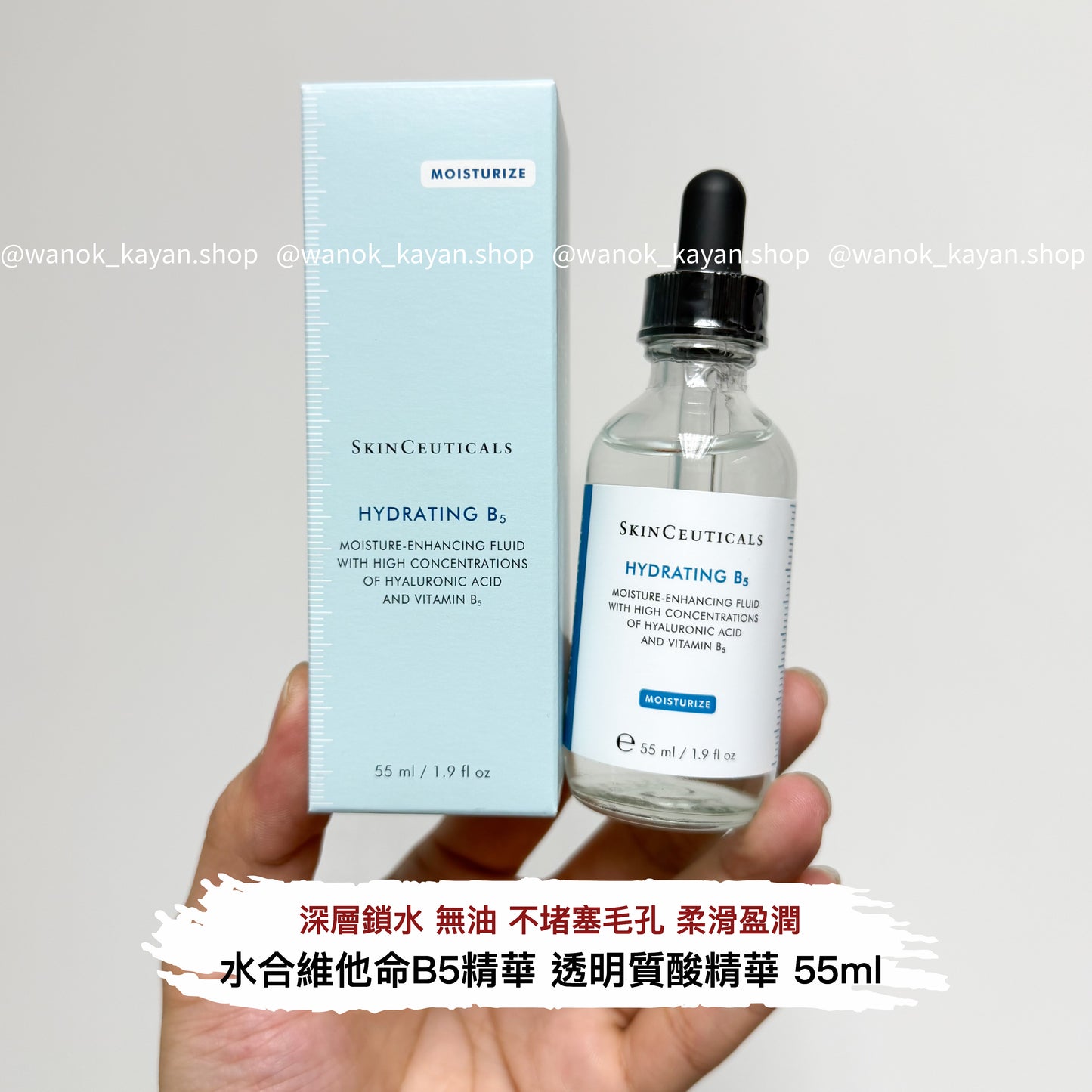 包順豐 美國 SKINCEUTICALS 水合維他命B5精華 HYDRATING B5 透明質酸精華 修麗可 15ml 30ml 55ml  skin ceuticals