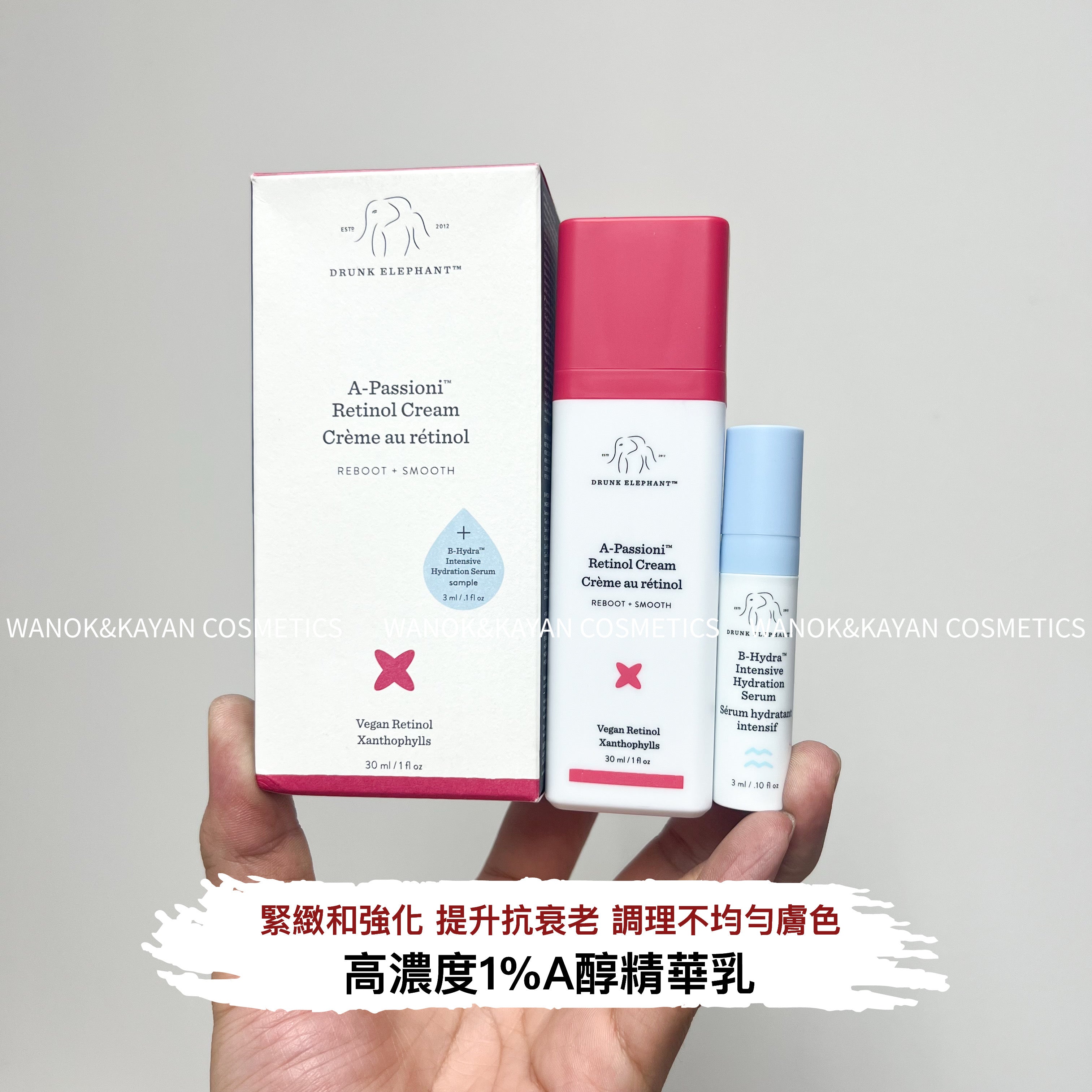 Drunk Elephant 醉象 1%視黃醇精華30ml+保濕修護精華露3ml A-Passioni  Retinol Cream Creme au retinol A醇精華乳
