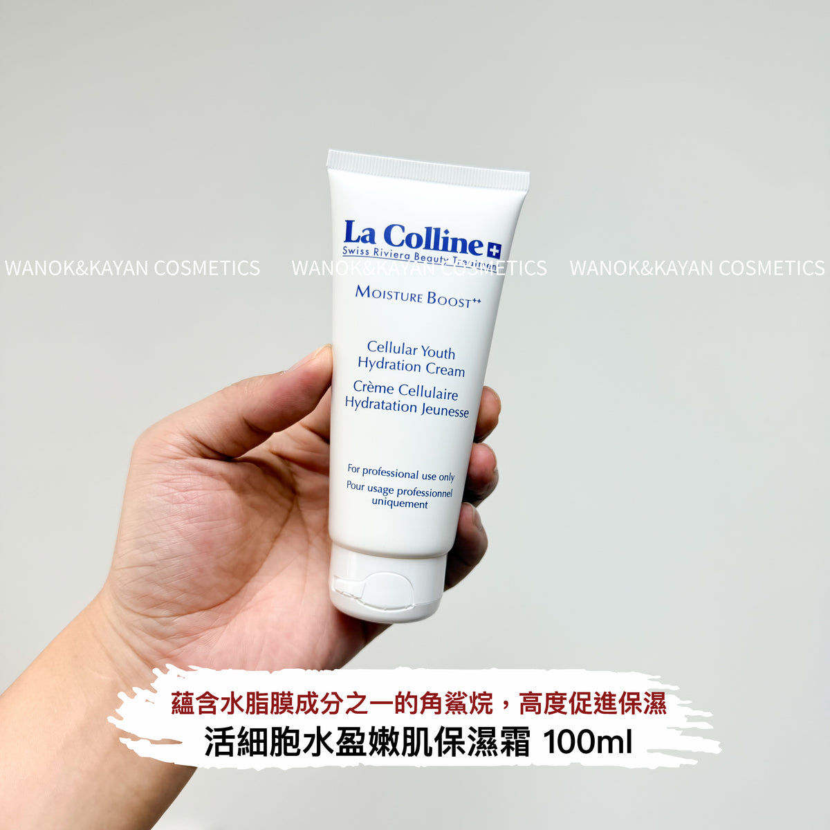 La Colline 活細胞水盈嫩肌保濕霜 清爽型 100ml 8180P MOISTURE BOOST Cellular Youth Hydration Cream Creme Cellulaire Hydratation Jeunesse