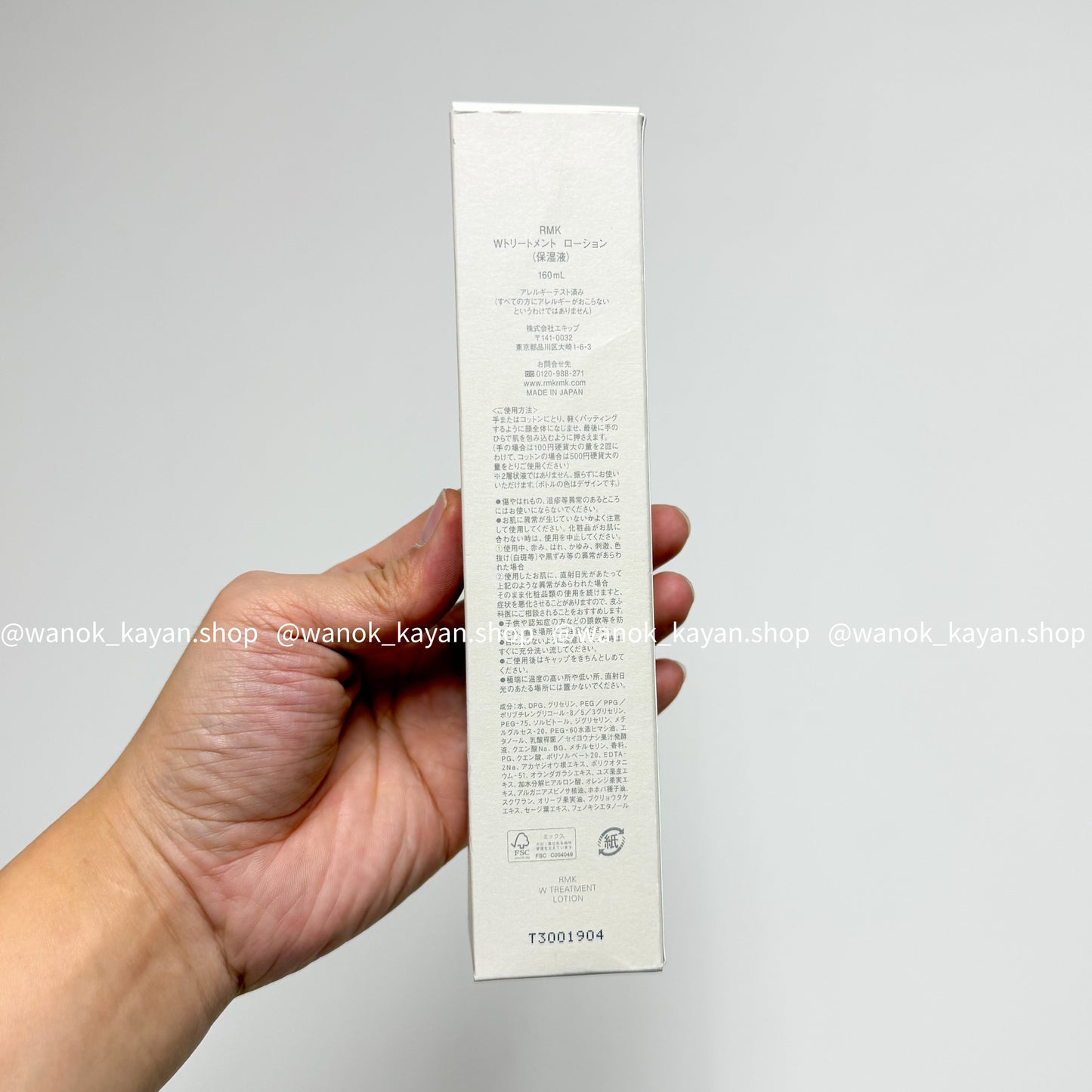 包順豐 RMK W Treatment Lotion 極萃修護保濕液 160ml  RMK W TREATMENT LOTION 160ml