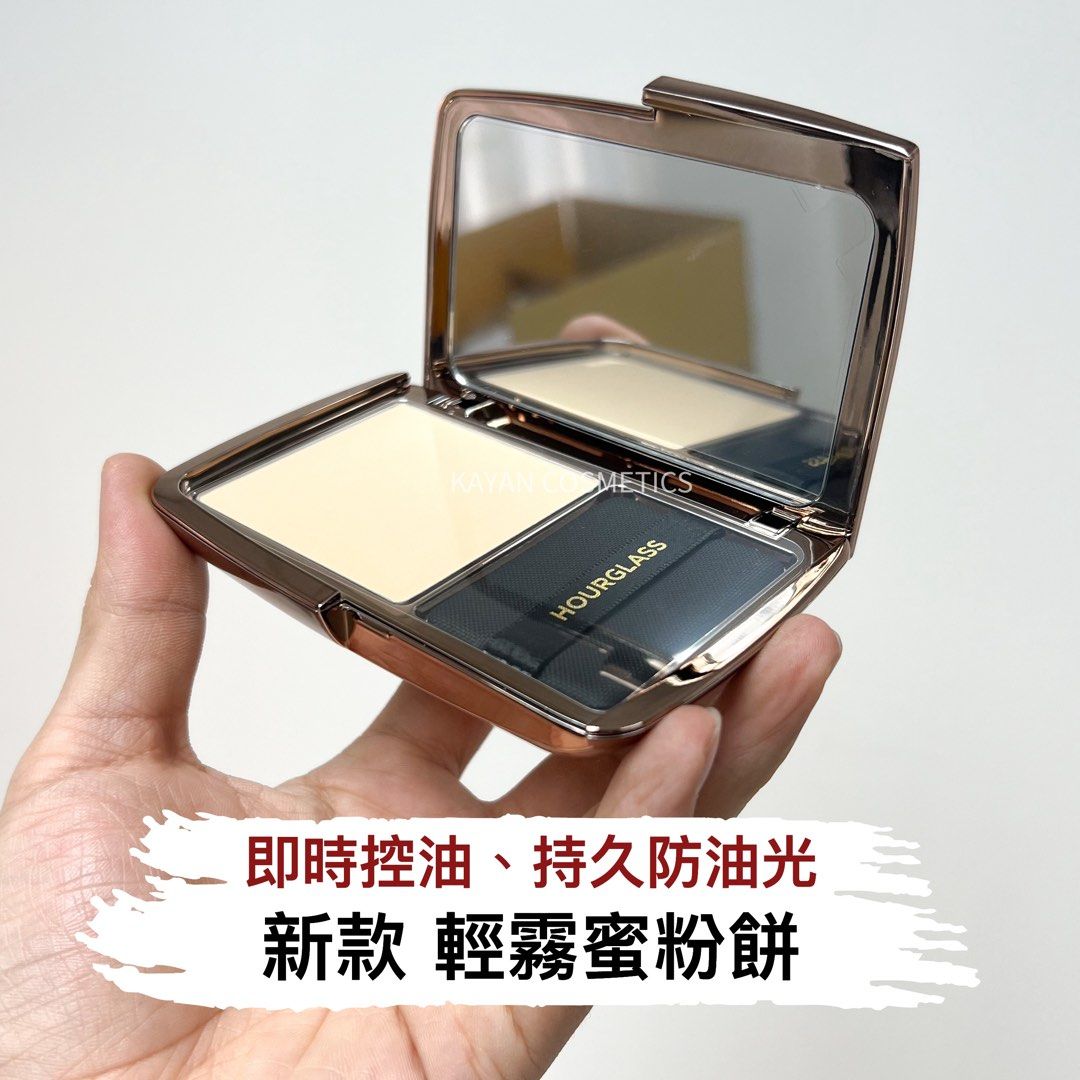 新品 章小蕙推薦 包順豐 Hourglass 輕高光柔霧蜜粉餅控油持妝隱形毛孔啞光定妝 VANISH AIRBRUSH PRESSED POWDER POUDRE COMPACTE POUR AEROGRAPHE HOURGLASS 10.5g