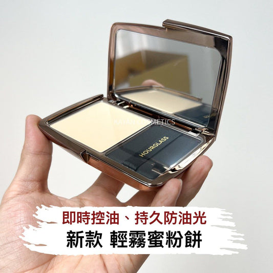 新品 章小蕙推薦 包順豐 Hourglass 輕高光柔霧蜜粉餅控油持妝隱形毛孔啞光定妝 VANISH AIRBRUSH PRESSED POWDER POUDRE COMPACTE POUR AEROGRAPHE HOURGLASS 10.5g