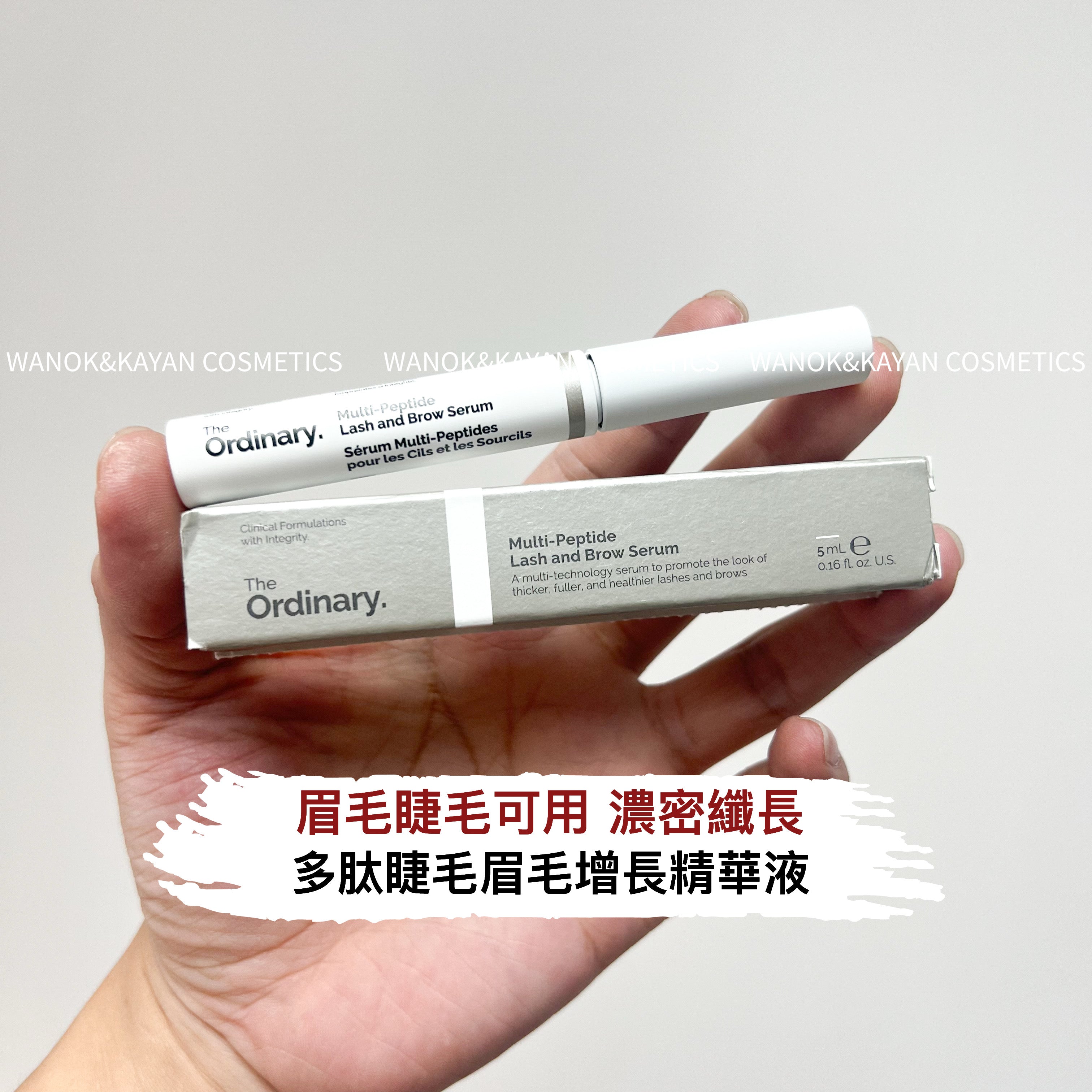 The Ordinary 多肽睫毛眉毛增長精華液 The Ordinary. Multi-Peptide Lash and Brow Serum 5ml。The Ordinary 睫毛增長液