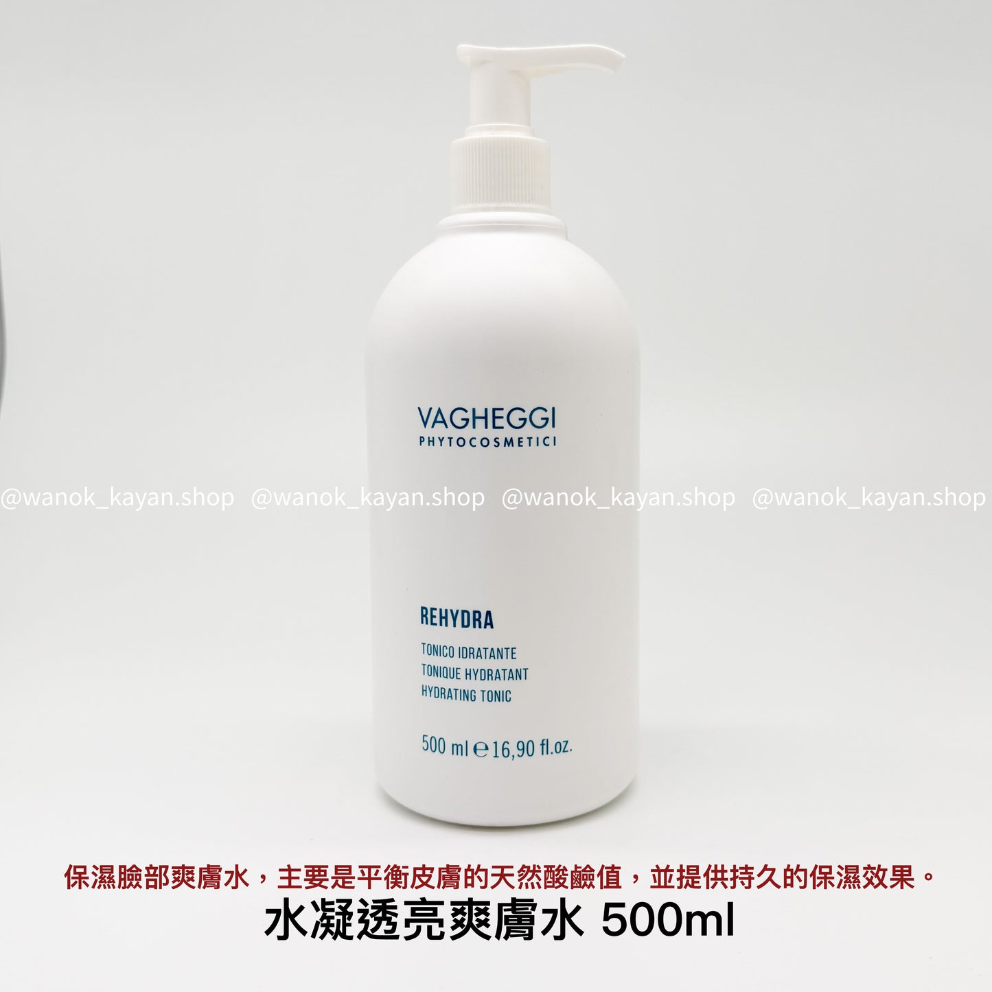 包順豐 意大利 VAGHEGGI 韻姿 水凝爽膚水 500ML REHYDRA hydratante Moisturising toning lotion