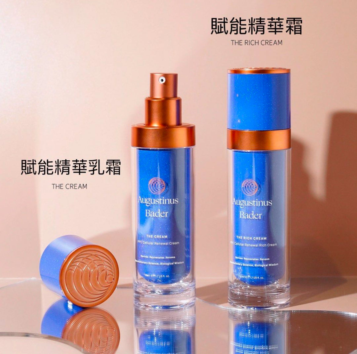 50ml 包順豐 德國AB藍鑽滋潤面霜清爽乳霜50ml含維C維A透亮滑嫩 Augustinus Bader 賦能精華乳霜 THE CREAM / 賦能精華霜 THE RICH CREAM