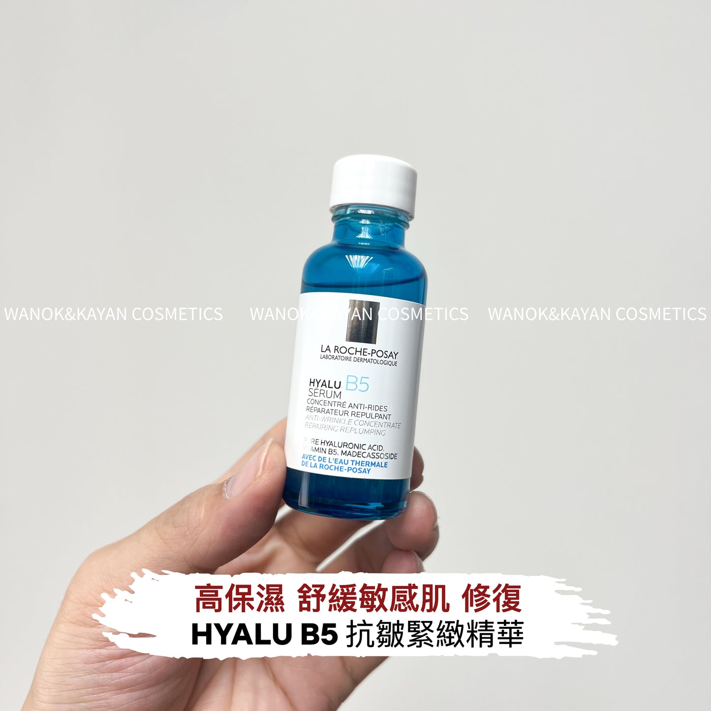 包順豐 La Roche-Posay 理膚泉 HYALU B5抗皺緊緻精華 30ml 玻尿酸B5精華液30ml 高保濕舒緩敏感肌玻修復小藍瓶。Laroche Posay  La roche-Posay。Laroche-Posay。理膚泉。HYALU B5 SERUM