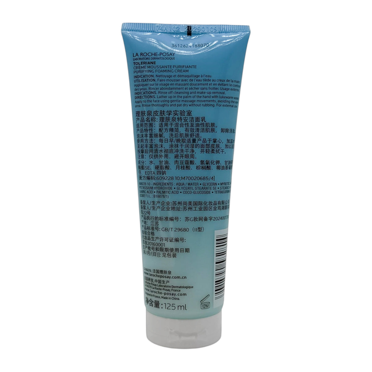 La Roche-Posay 抗敏舒緩潔面泡 125ml La Roche-Posay TOLERIANE PURIFYING FOAMING CREAM 生產地：中國