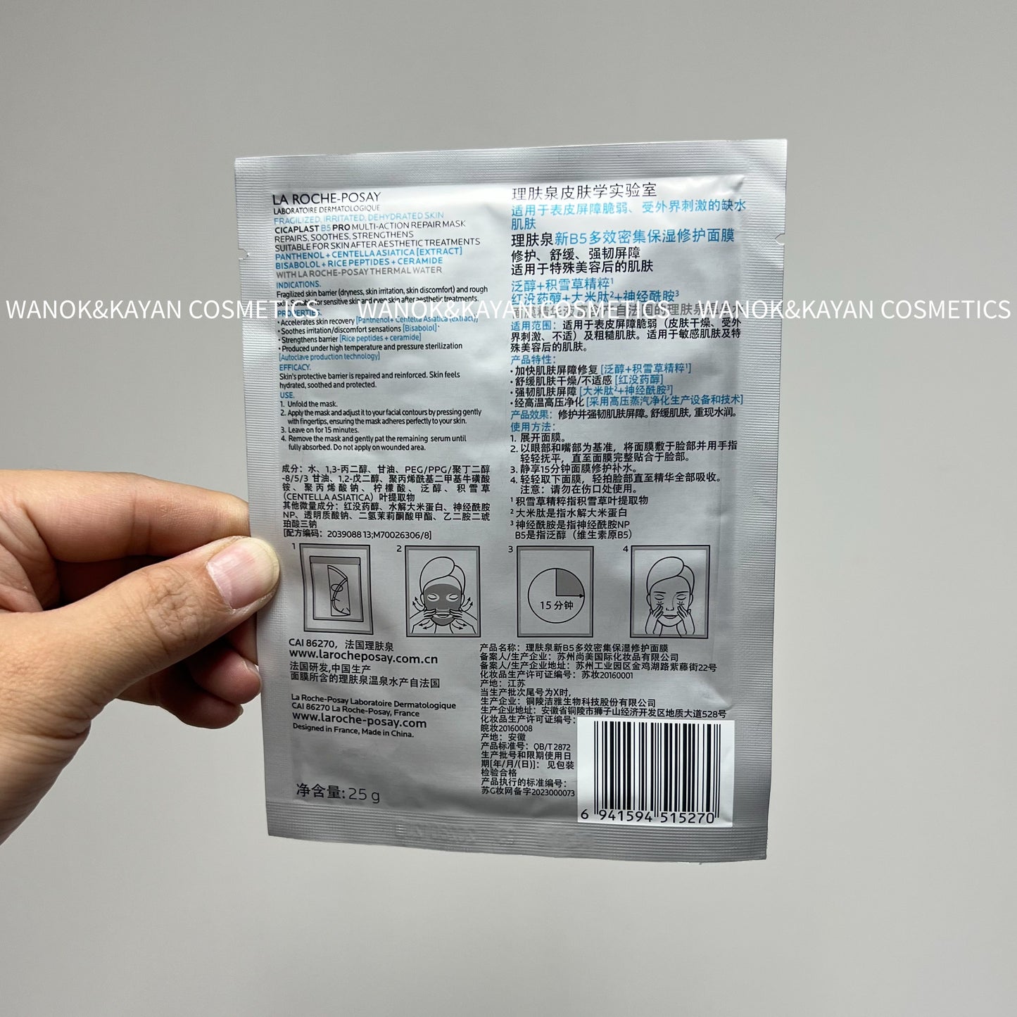 $169/10片 包順豐 La Roche-Posay 理膚泉 B5多效密集修復面膜PRO保濕舒緩修護敏感淡化痘印泛紅乾燥 CICAPLAST I B5 PRO MULTI-ACTION REPAIR MASK  Laroche Posay  La roche-Posay。Laroche-Posay
