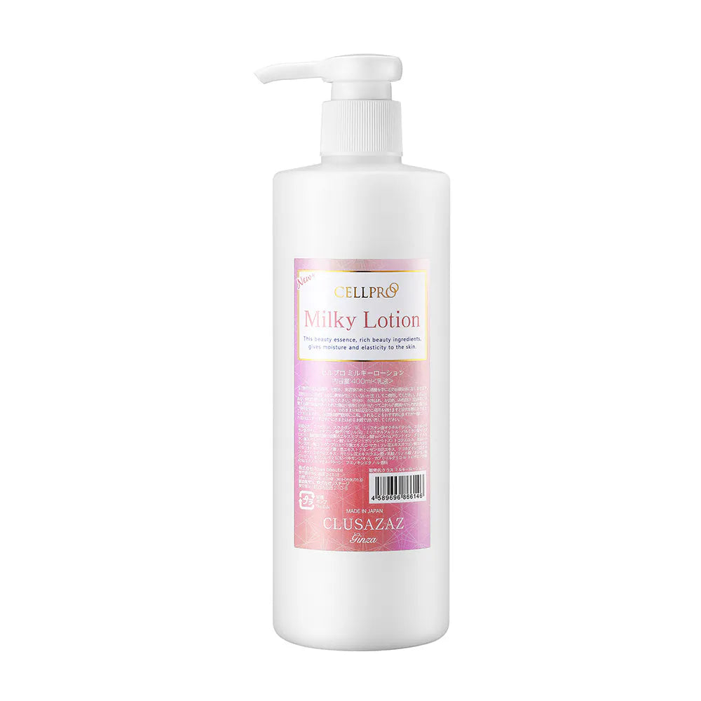 銀座 Cellpro Milky Lotion 幹細胞膠原乳液 400ml CLUSAZAZ