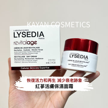 Lysedia 紅蔘活膚保濕日晚面霜50ml Lysedia  revitalage CReME DE JOUR REVITALAGE REVITALAGE DAY CREAM