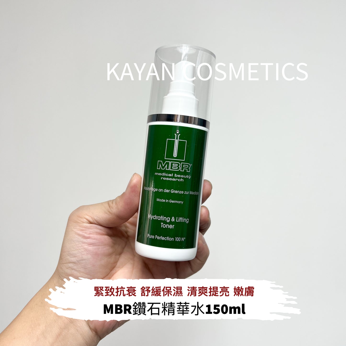 德國MBR Medical Beauty Research MBR鑽石水精粹水 復春精華水150ml Hydrating & Litting Toner