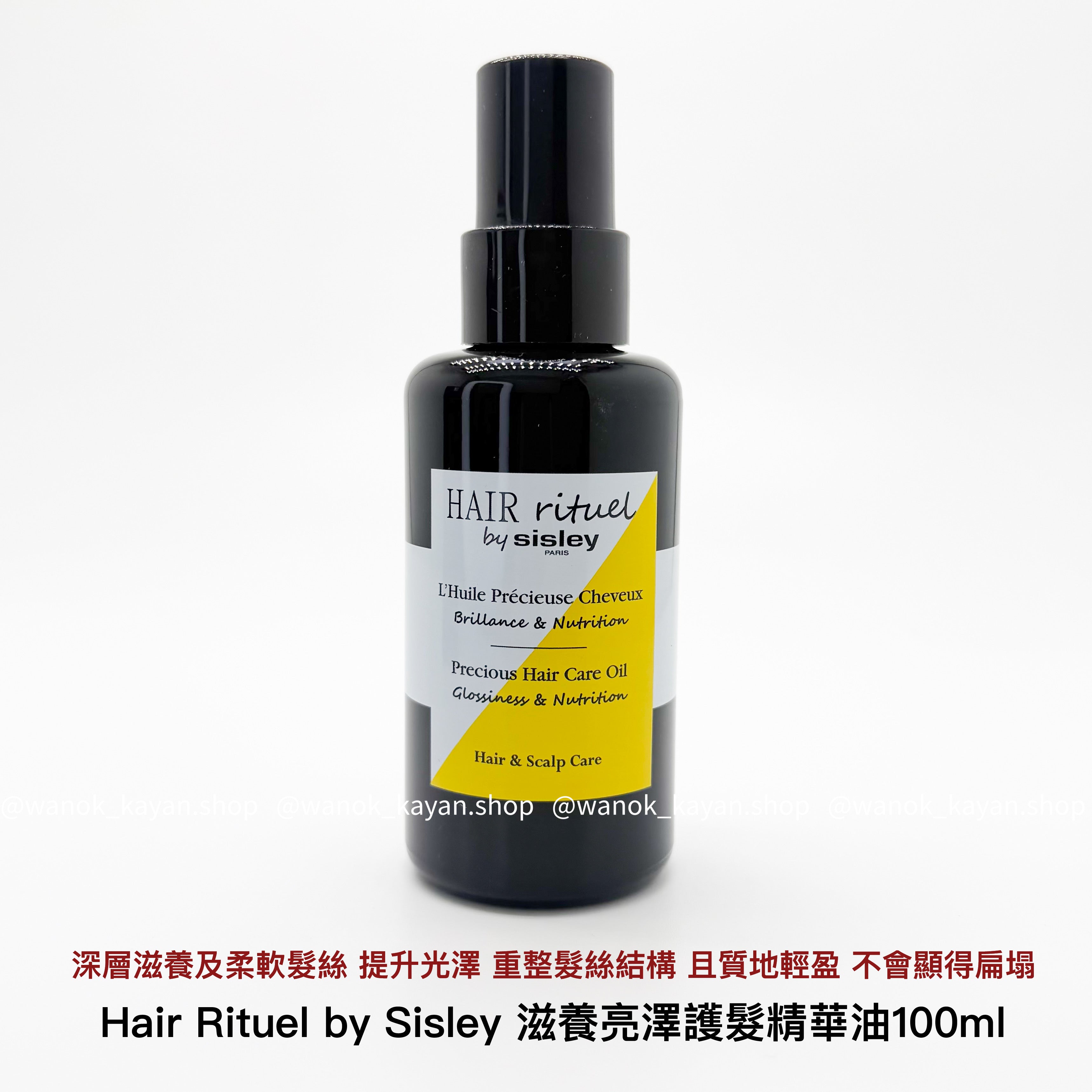 sisley 珍寵滋養護髮精油100ml Hair Rituel by Sisley 滋養亮澤護髮精華油 Precious Hair Care Oil 100ml