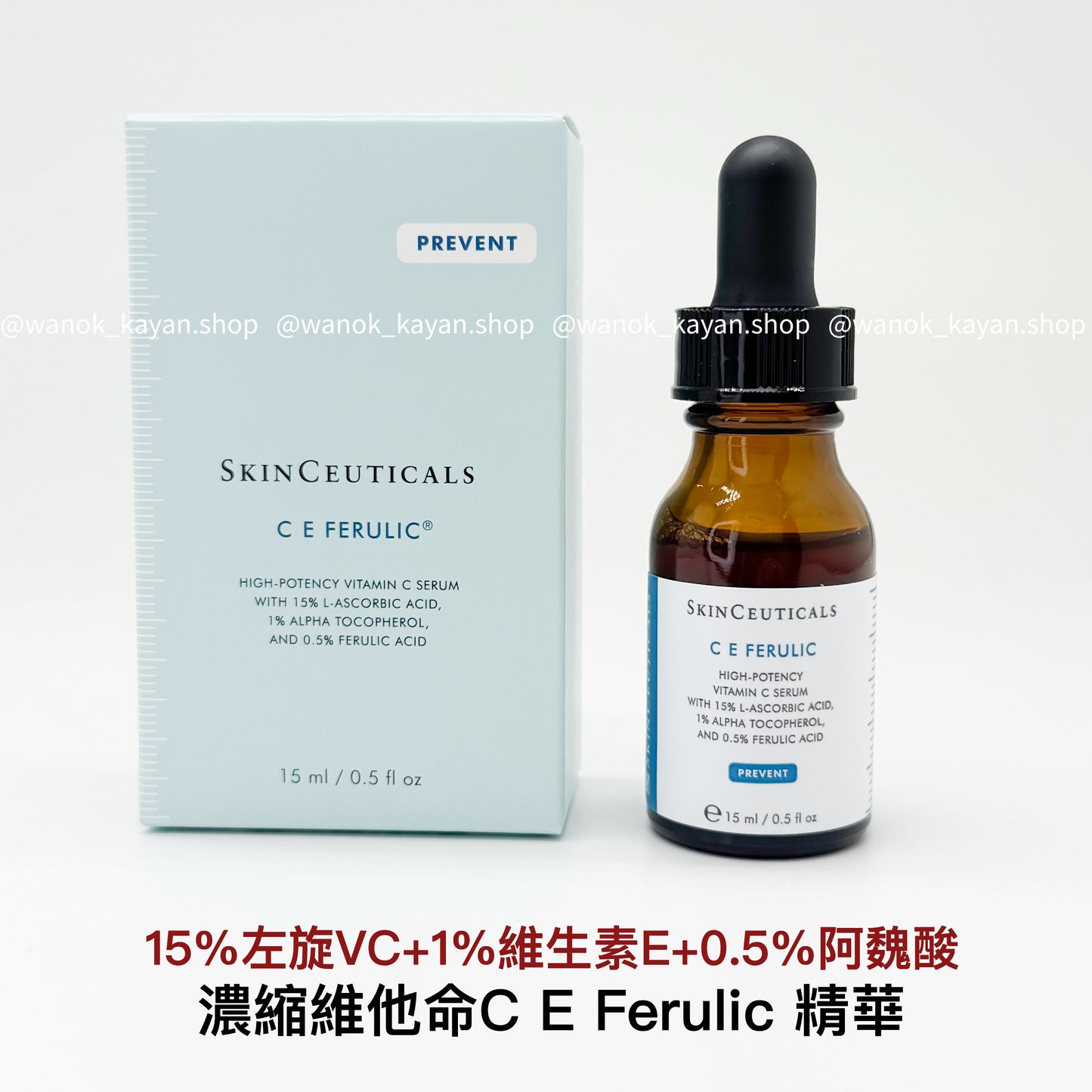修麗可 SkinCeuticals 濃縮維他命C E Ferulic精華 15ml C E Ferulic High-Potency Vitamin C Serum