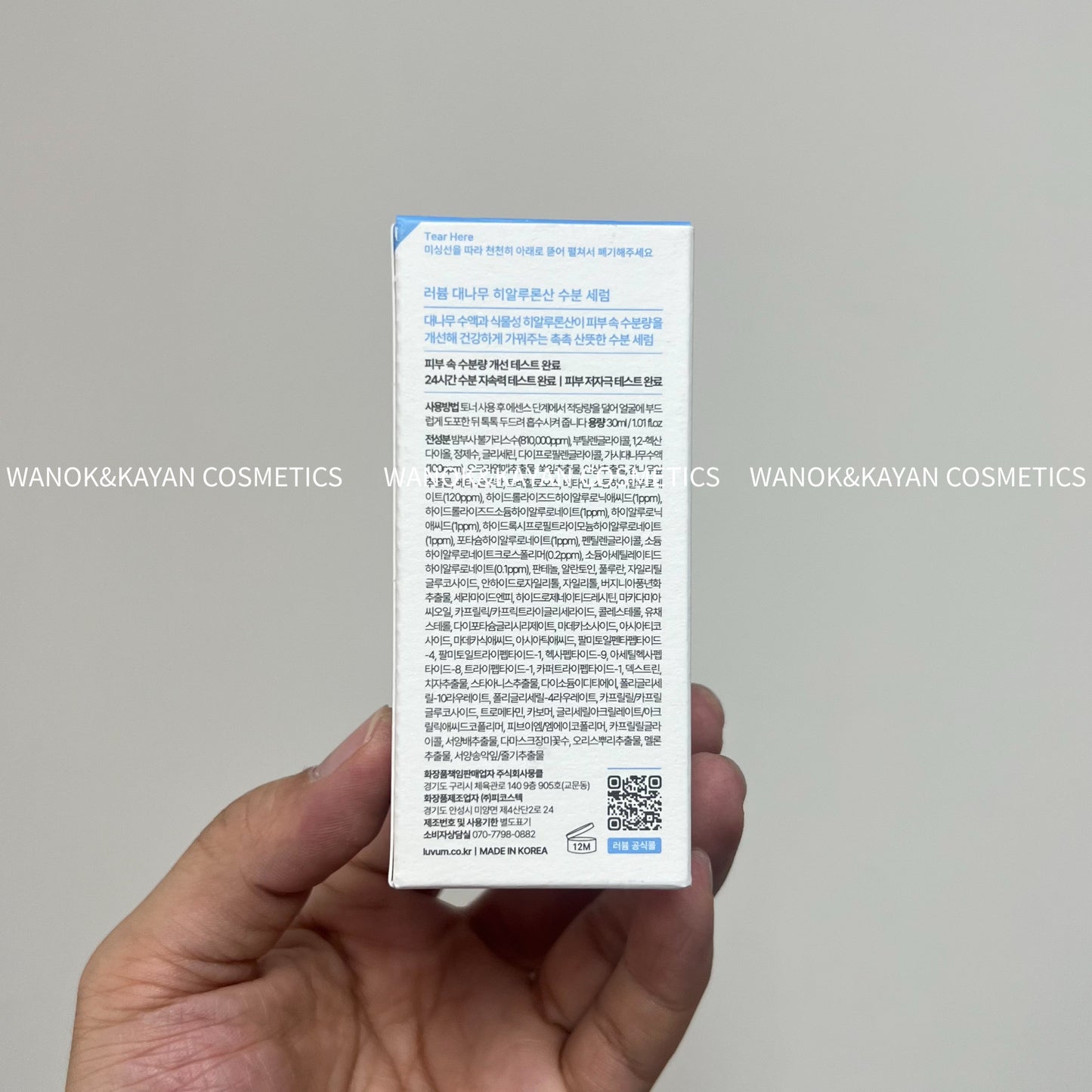 包順豐 LUVUM 竹子保濕補水精華30ml清爽溫和水潤舒緩維穩滋潤均衡  LUVUM HYALURONIC SERUM