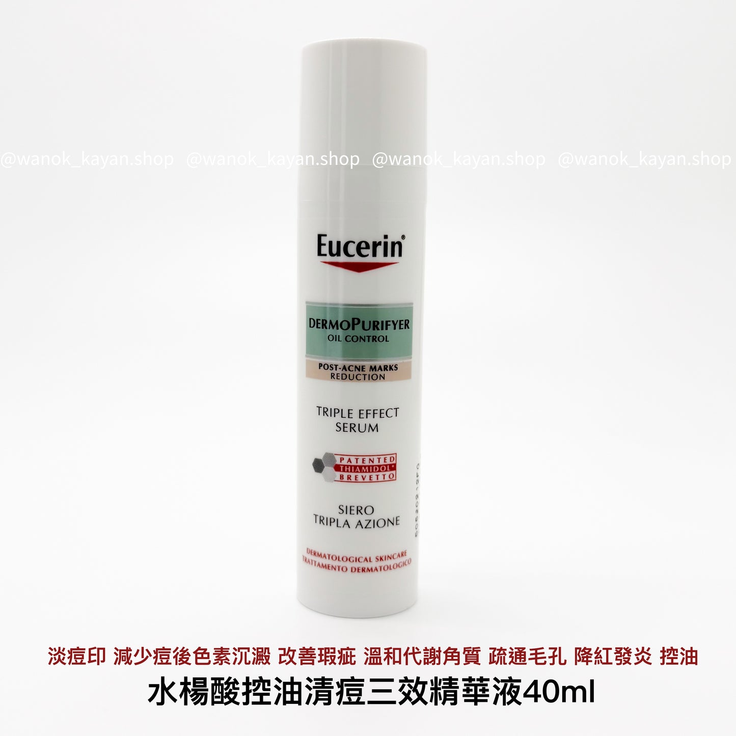 Eucerin 清痘淨顏痘印舒緩三效精 40ml Eucerin 水楊酸控油清痘三效精華液 40ml DermoPurifyer Oil Control Triple Effect Serum