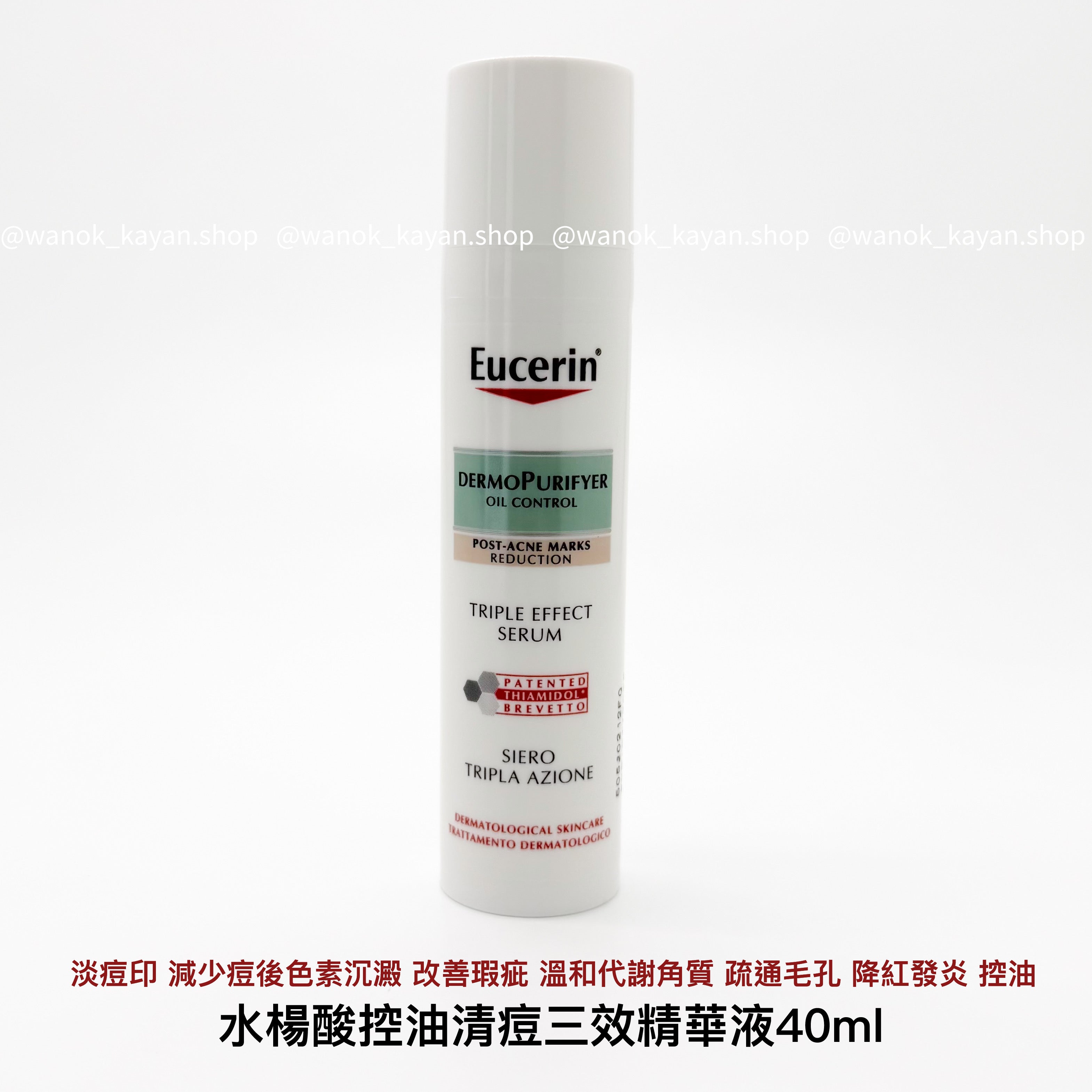 Eucerin 清痘淨顏痘印舒緩三效精 40ml Eucerin 水楊酸控油清痘三效精華液 40ml DermoPurifyer Oil Control Triple Effect Serum