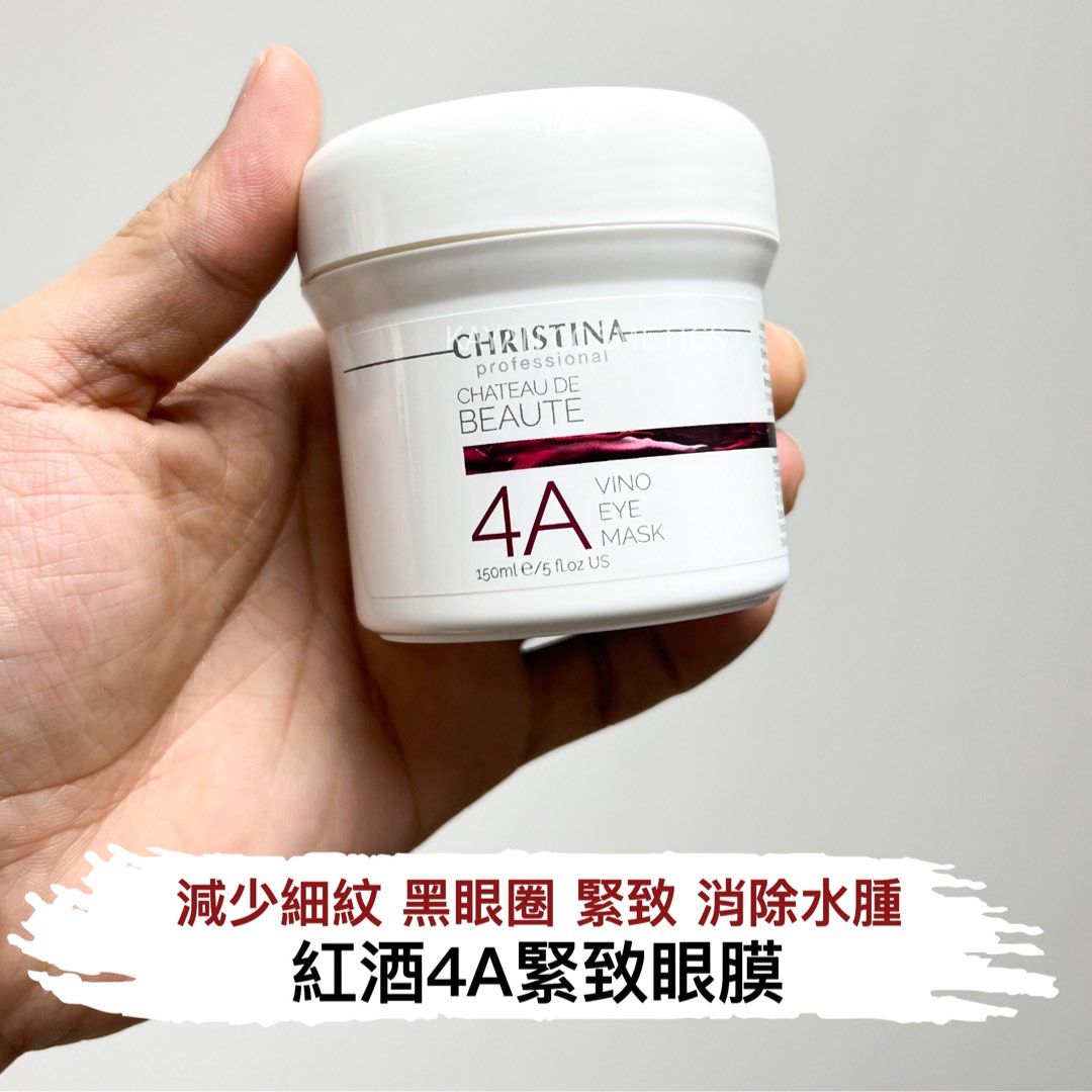 日期2028/02 包順豐 christina 科蘊蘭 紅酒4A眼膜紅酒4A眼膜紅酒緊致淡細紋眼膜 CHATEAU DE BEAUTE 4A VINO EYE MASK 150ml