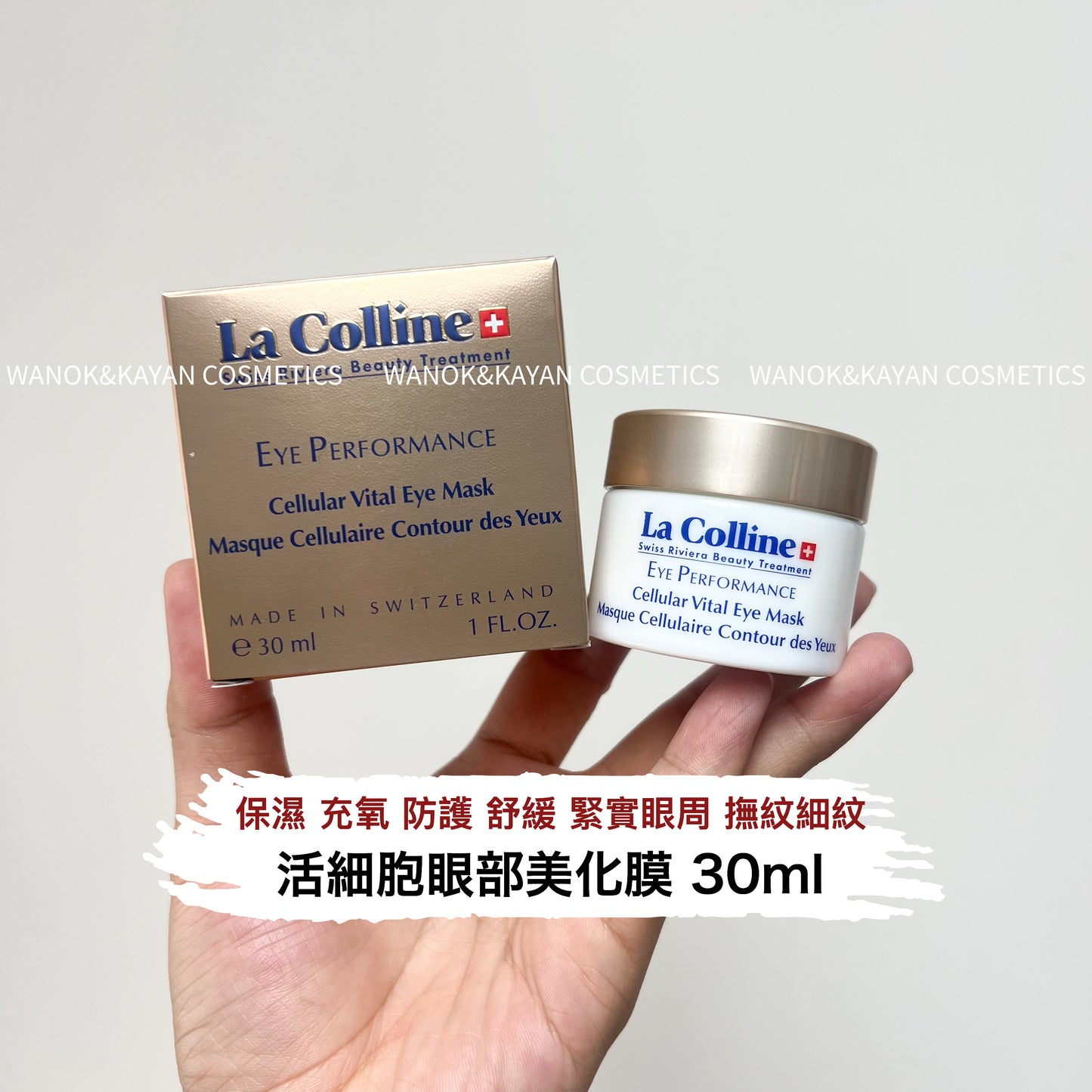 包順豐 瑞士 La colline 科麗妍 眼膜30ml EYE PERFORMANCE Cellular Vital Eye Mask Meque Celularta Entou de Ven