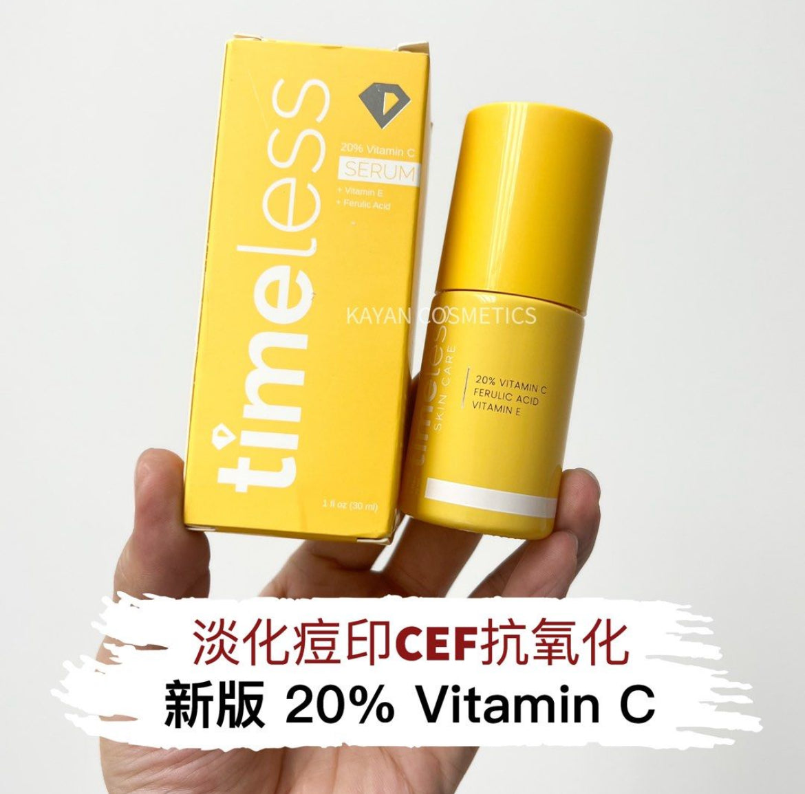 Timeless Skin Care 20% 維他命C + E + 阿魏酸精華液30ml 20% Vitamin C + E Ferulic Acid Serum