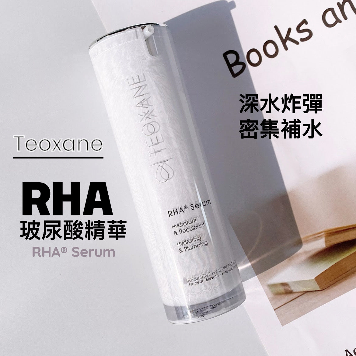 Teoxane RHA玻尿酸精華 30ml RHA Serum Hydratant & Repulpant Hydrating & Plumping