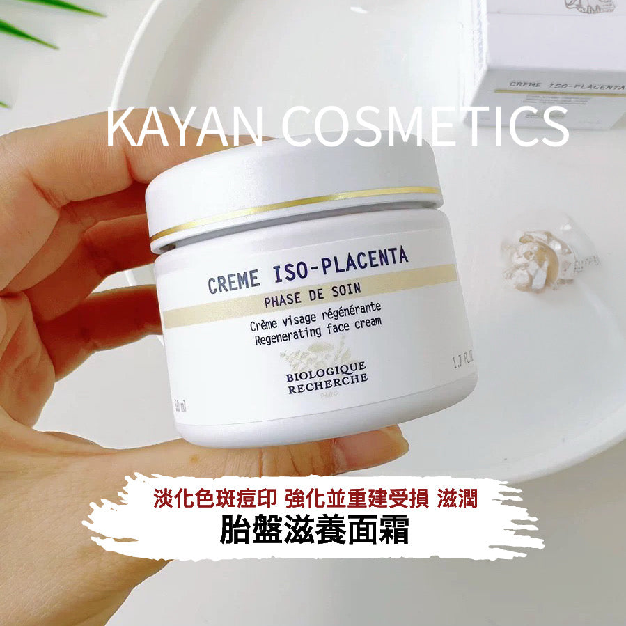 Biologique Recherche 原液之謎 胎盤素滋養面霜50ml CREME ISO-PLACENTA