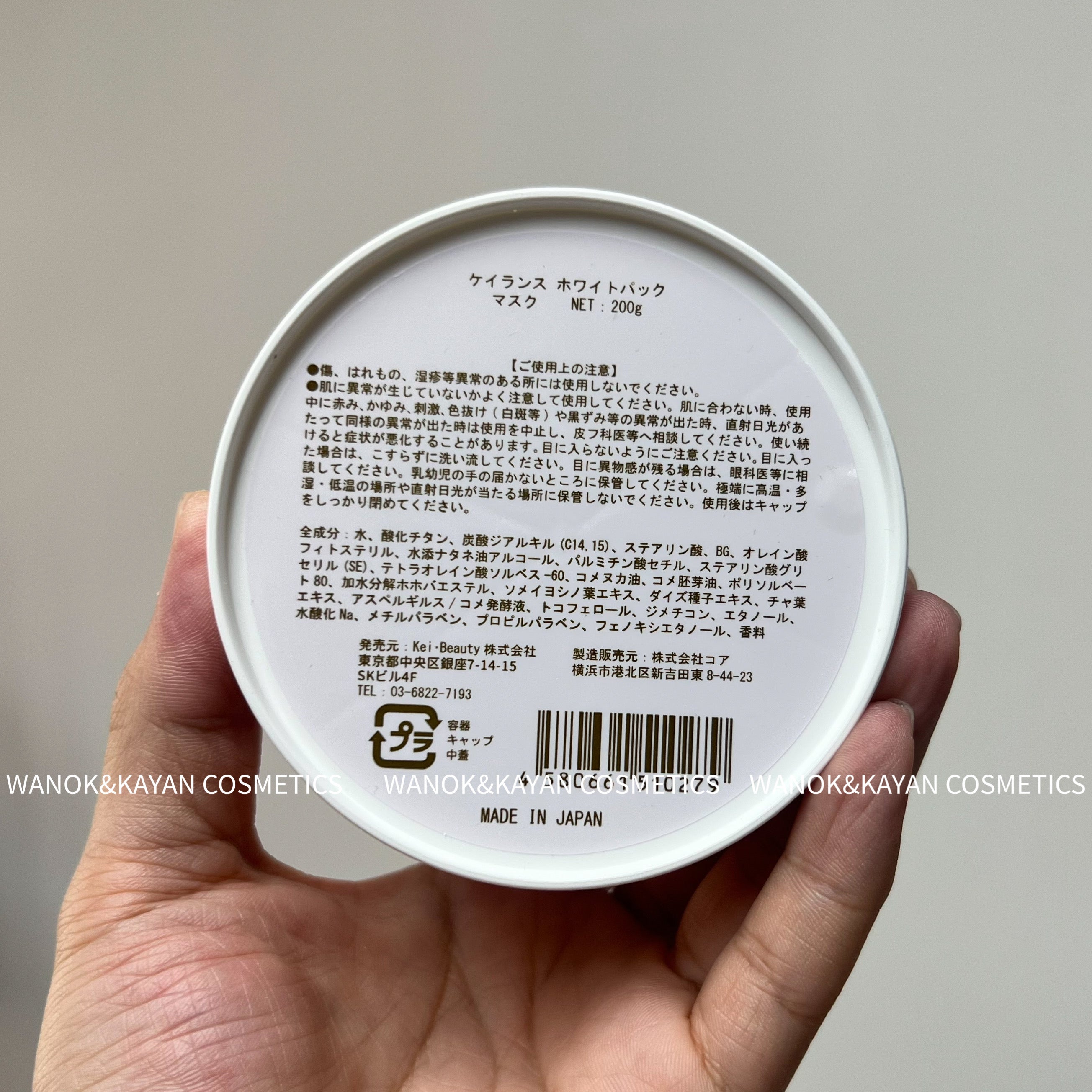 Keilance 速效塗抹式美白面膜200g  WHITE PACK