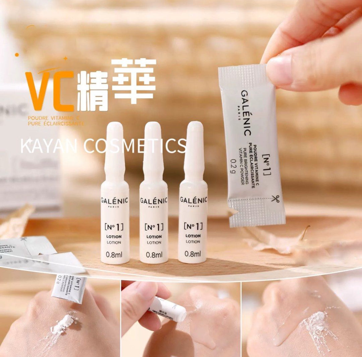 GALENIC VC精華科研護膚系列一號光感活力3組24組  POUDRE VITAMINE C PURE ÉCLAIRCISSANTE