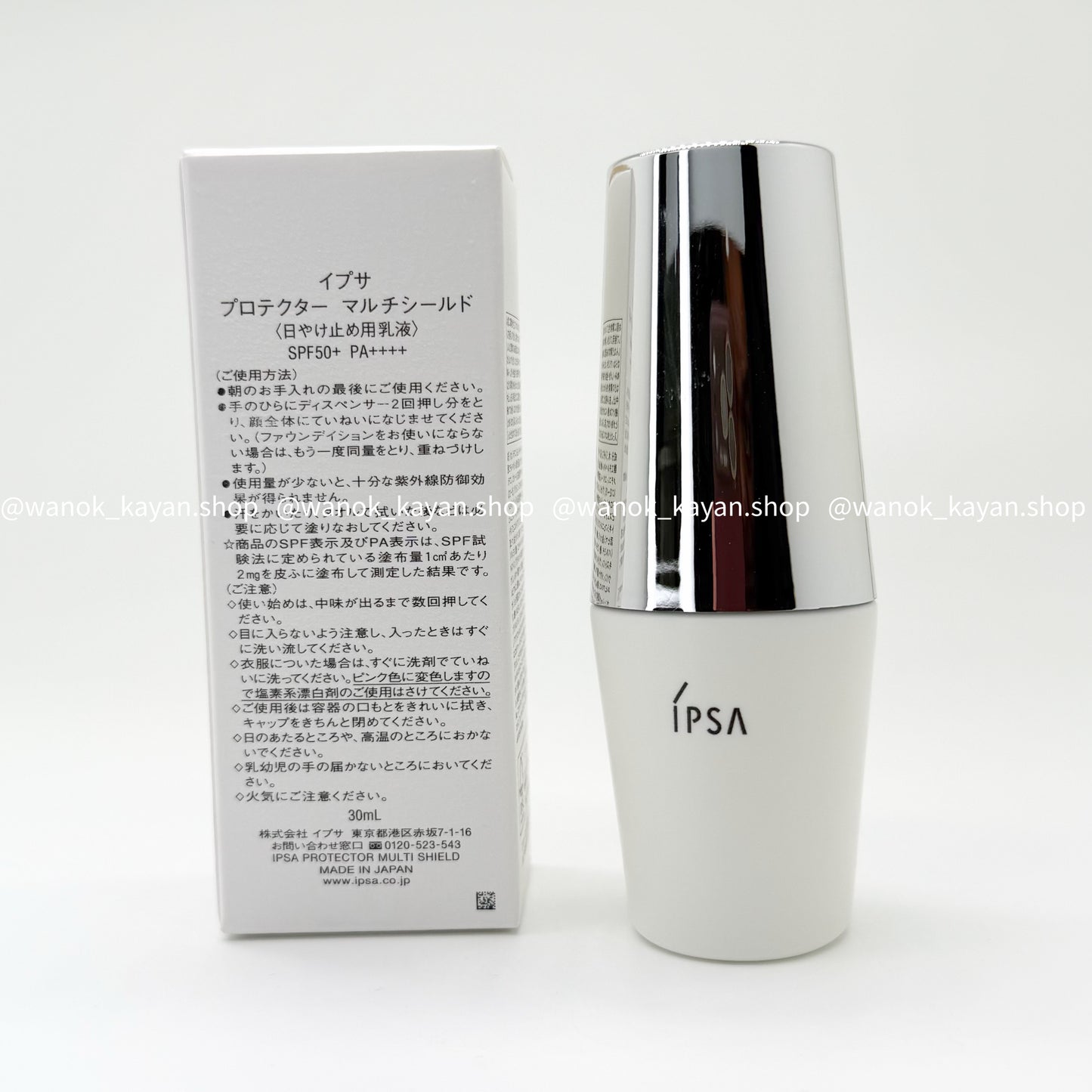 IPSA 全效抵禦防曬精華霜 30ml SPF50+ PA++++ Protector Multi Shield