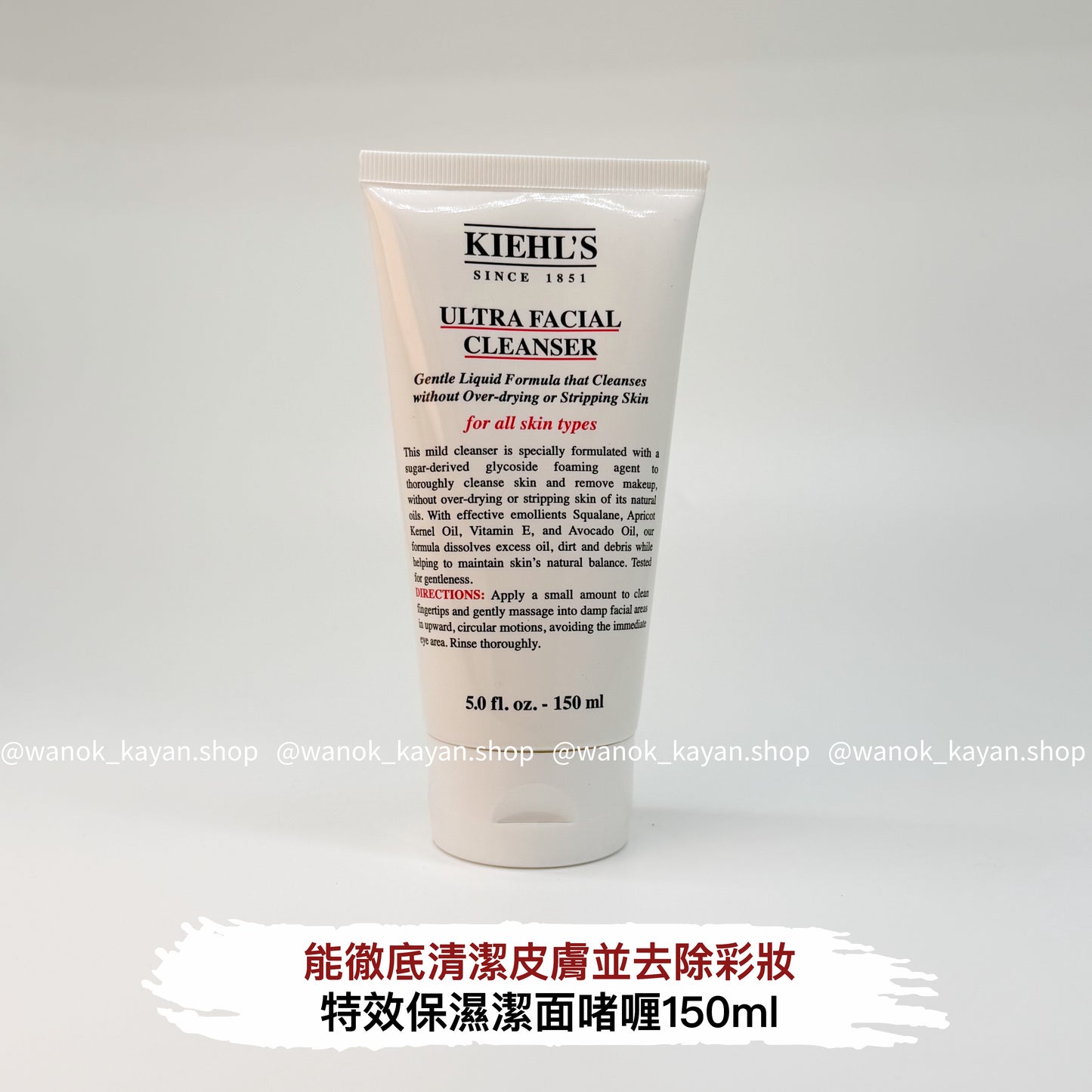 包順豐 Kiehl's 特效保濕潔面啫喱 Ultra Facial Cleanser 150ml KIEHLs 科顏氏