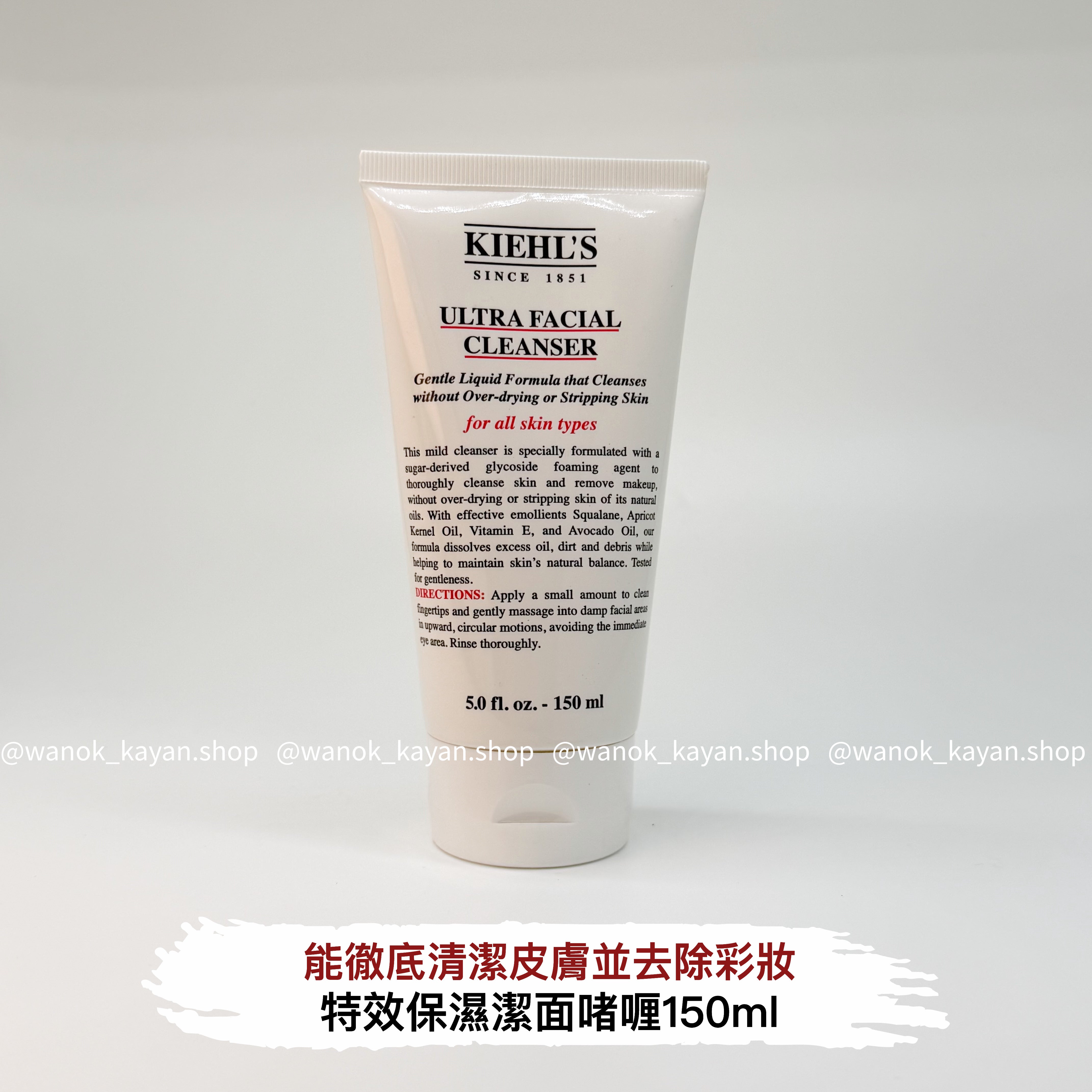 Kiehl's 特效保濕潔面啫喱 Ultra Facial Cleanser 150ml