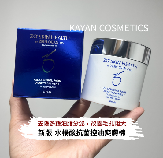 28年日期 控油爽膚棉 包順豐 美國ZO skin health Oil Control Pads 水楊酸抗菌控油爽膚棉 60片 ZOskin